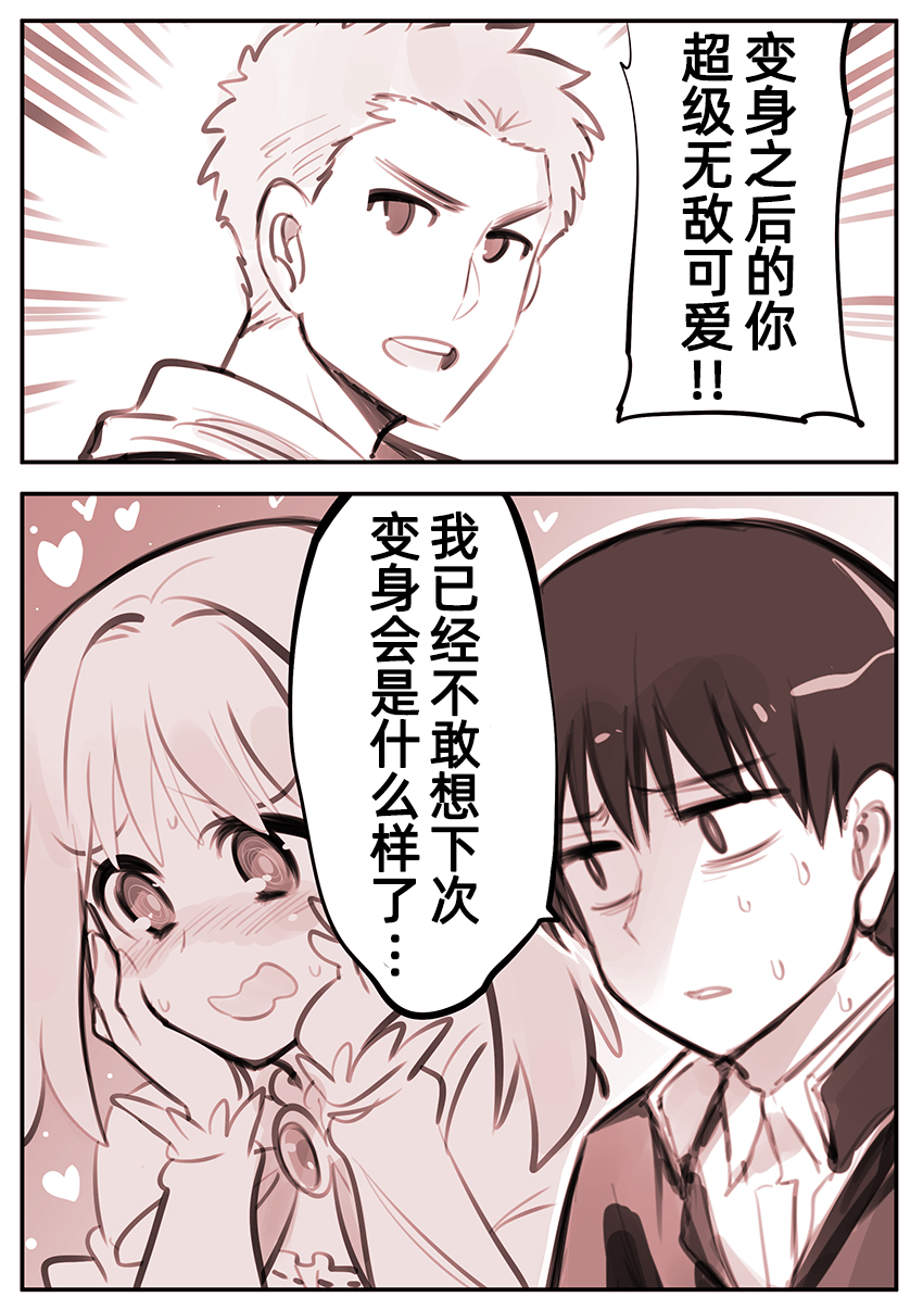 他是魔法少女韩漫全集-第01话无删减无遮挡章节图片 