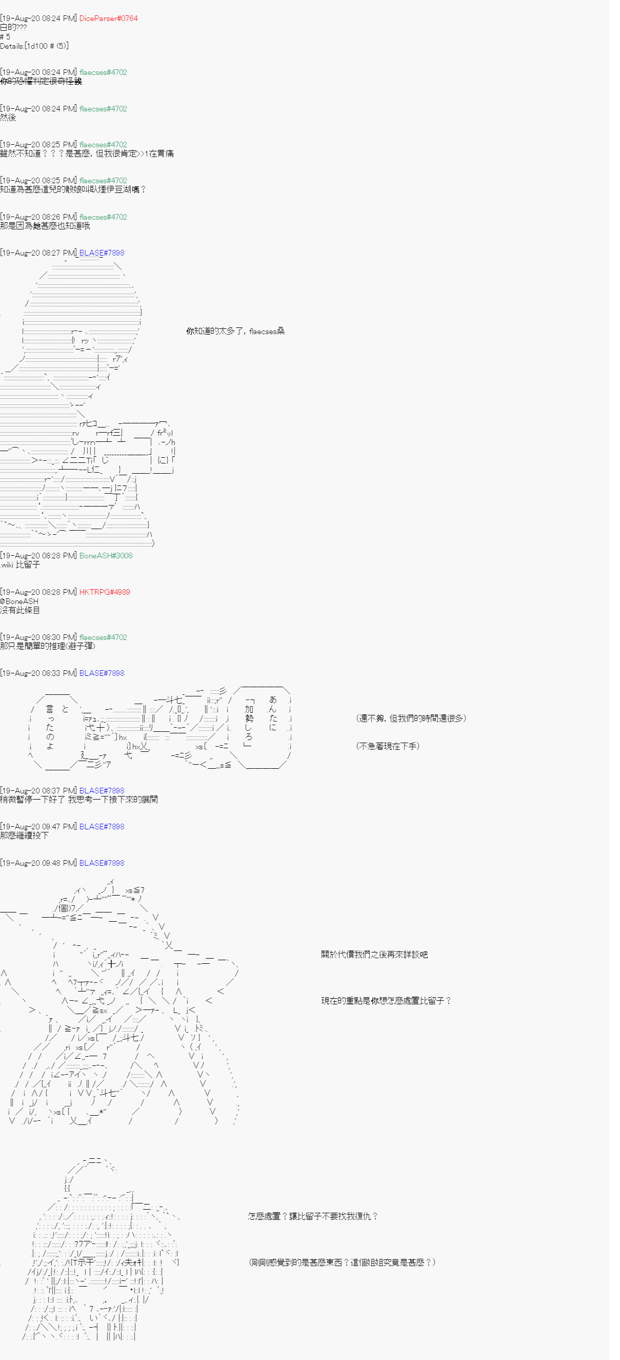 命令者白似乎要邂逅都市传说韩漫全集-第02话无删减无遮挡章节图片 