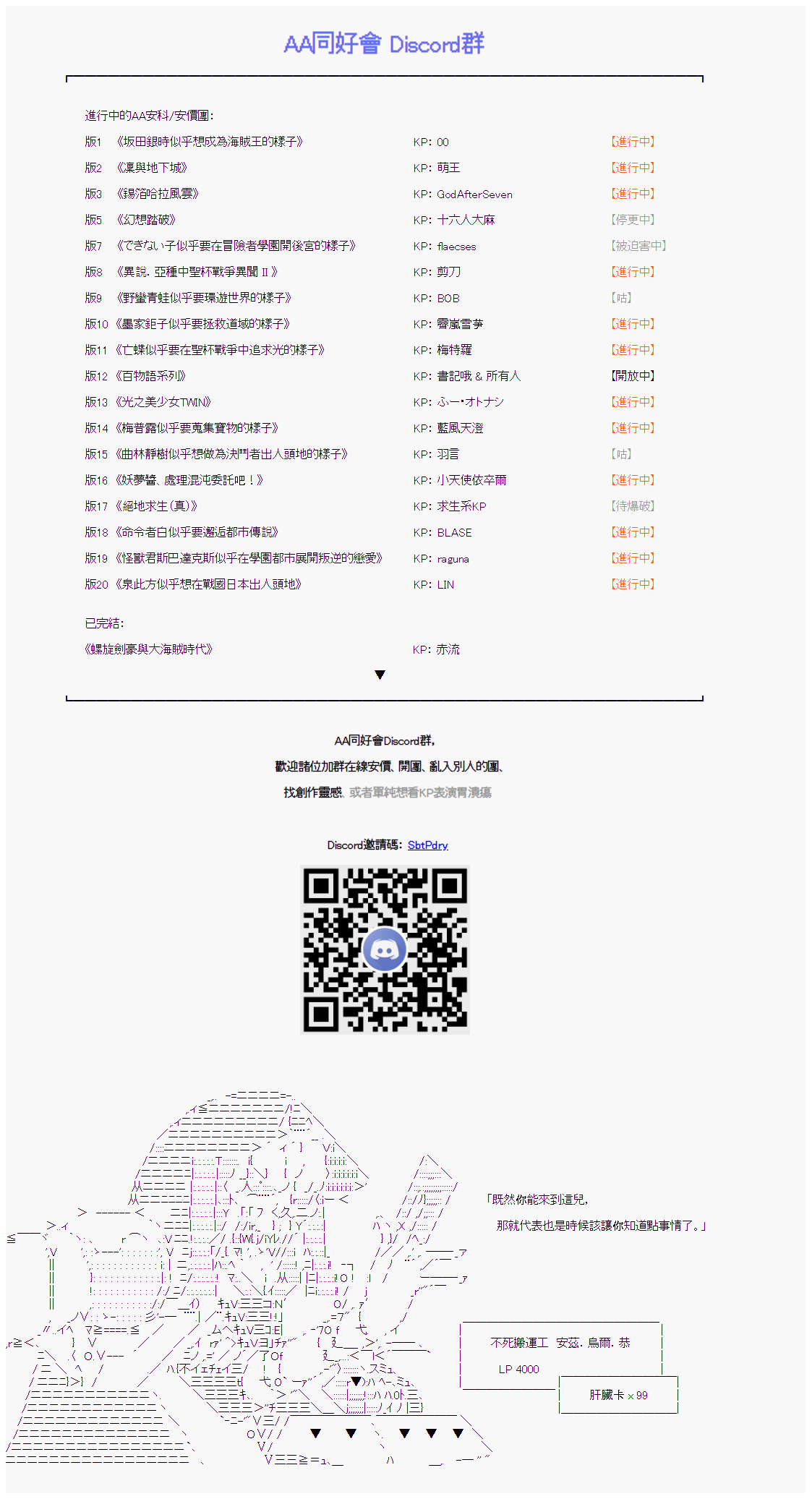 命令者白似乎要邂逅都市传说韩漫全集-第02话无删减无遮挡章节图片 