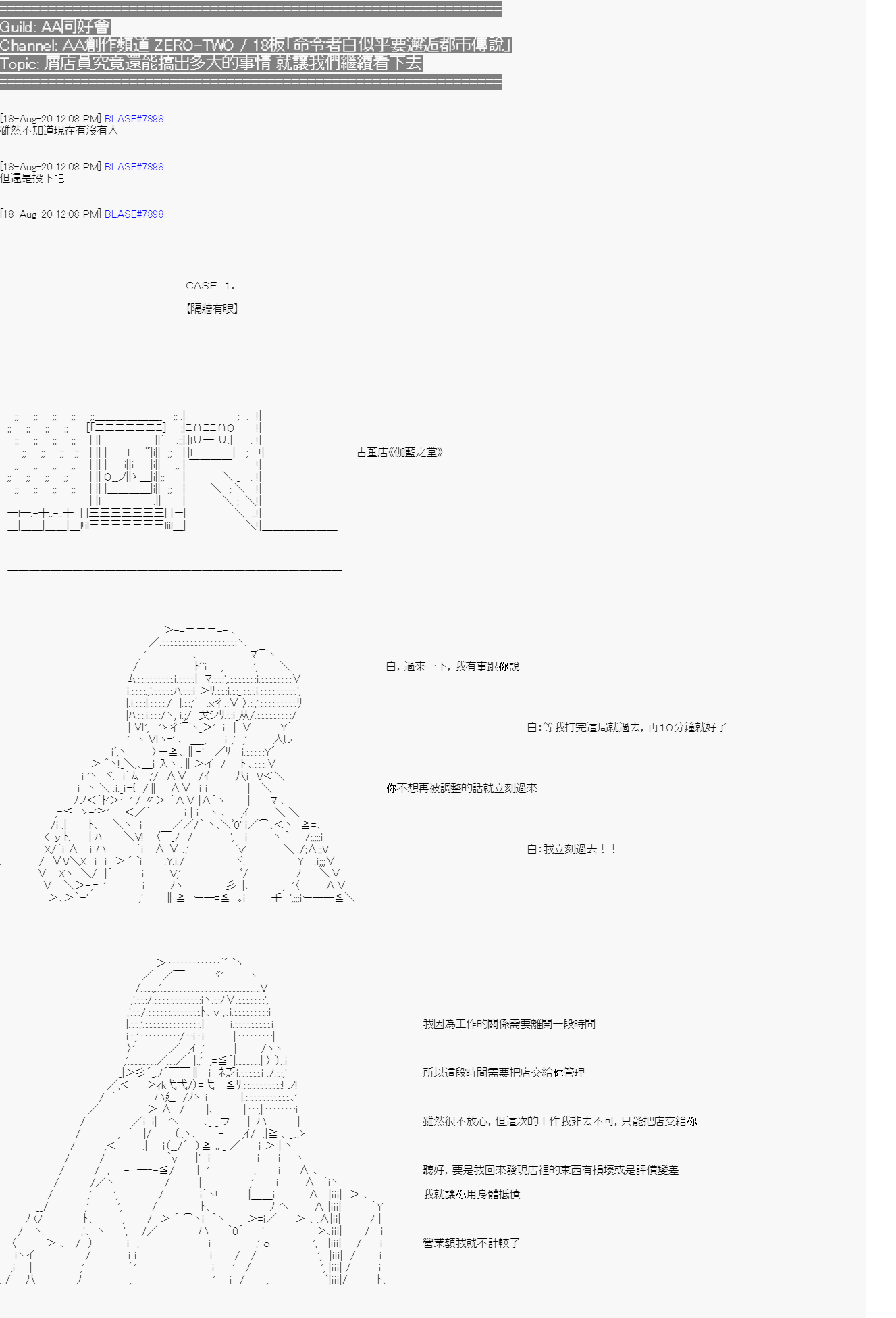 命令者白似乎要邂逅都市传说韩漫全集-第03话无删减无遮挡章节图片 