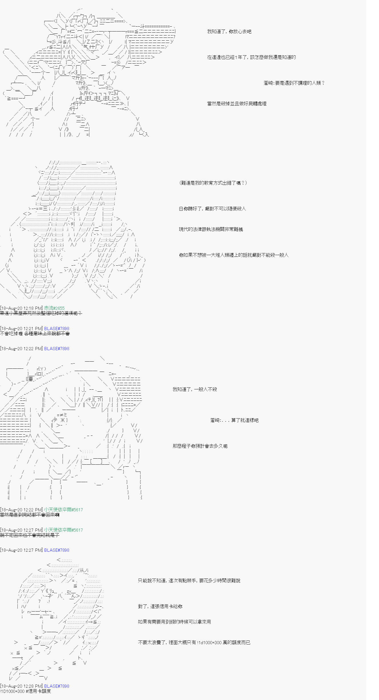 命令者白似乎要邂逅都市传说韩漫全集-第03话无删减无遮挡章节图片 