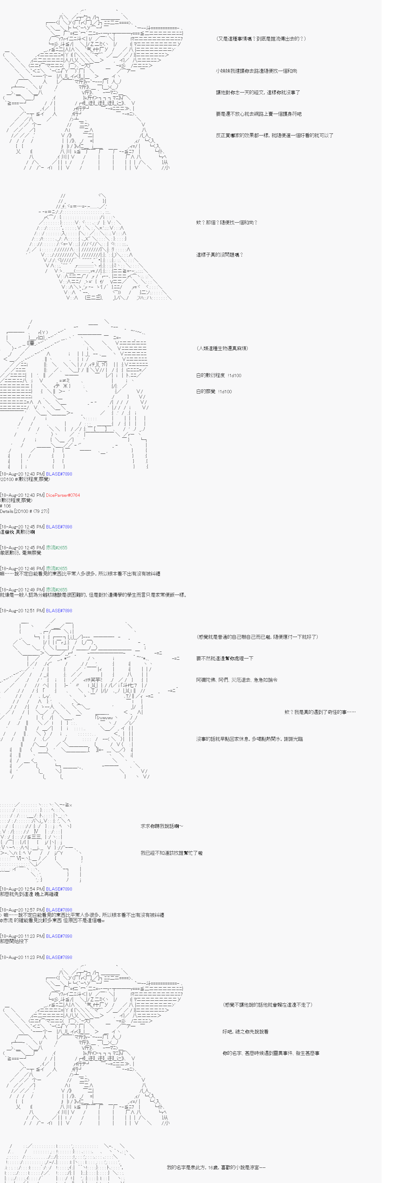 命令者白似乎要邂逅都市传说韩漫全集-第03话无删减无遮挡章节图片 