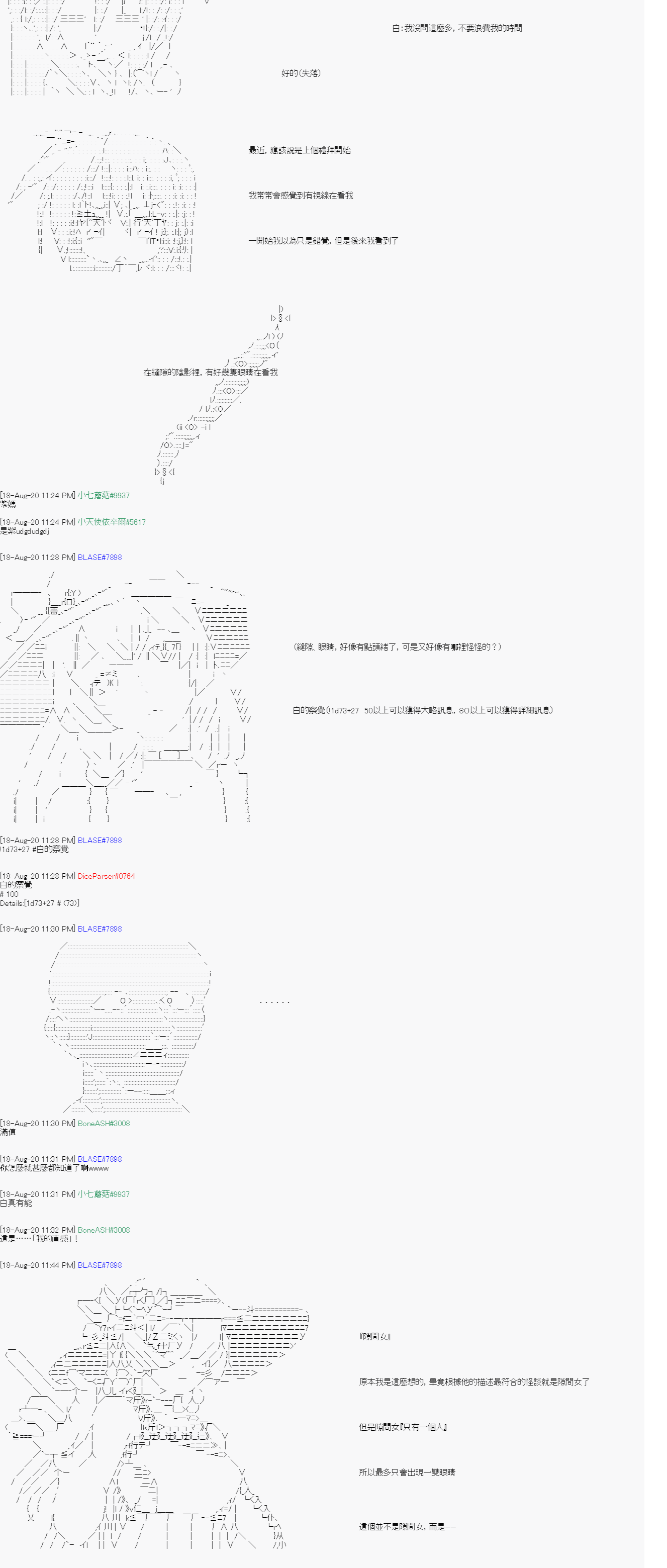 命令者白似乎要邂逅都市传说韩漫全集-第03话无删减无遮挡章节图片 