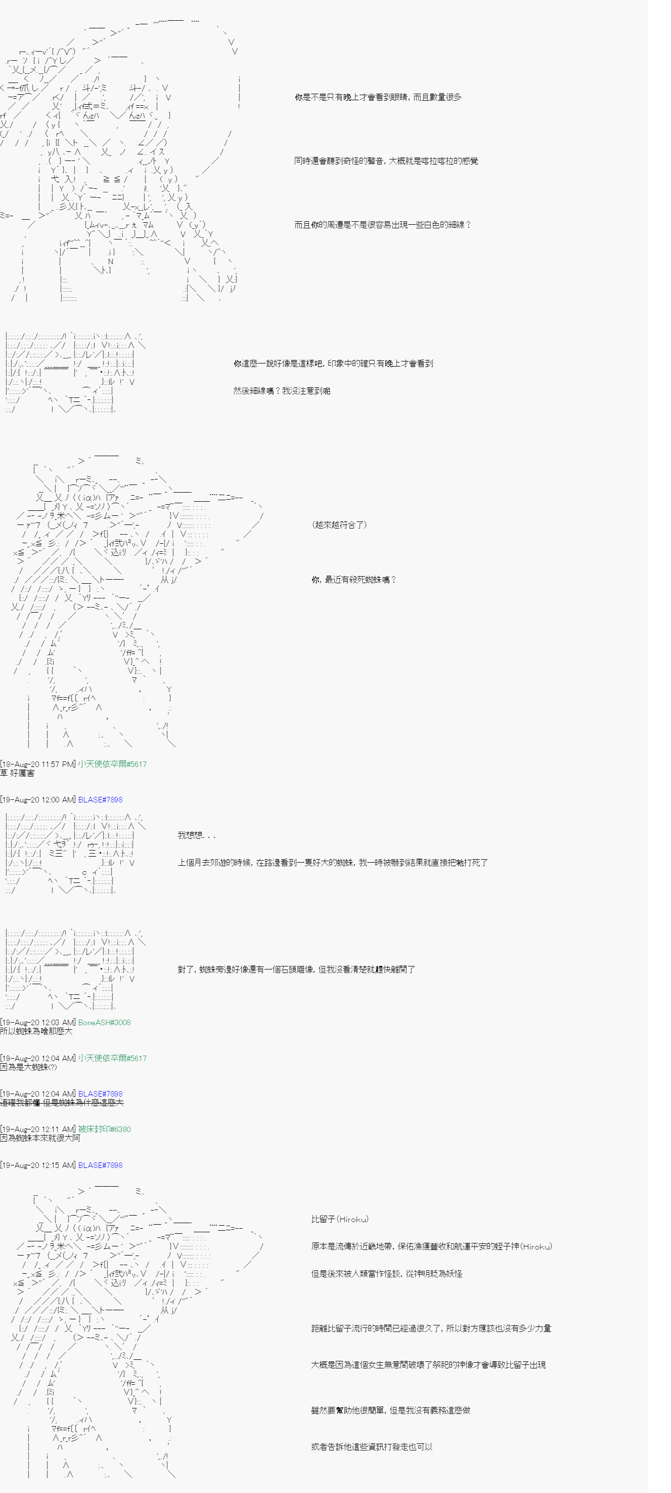 命令者白似乎要邂逅都市传说韩漫全集-第03话无删减无遮挡章节图片 