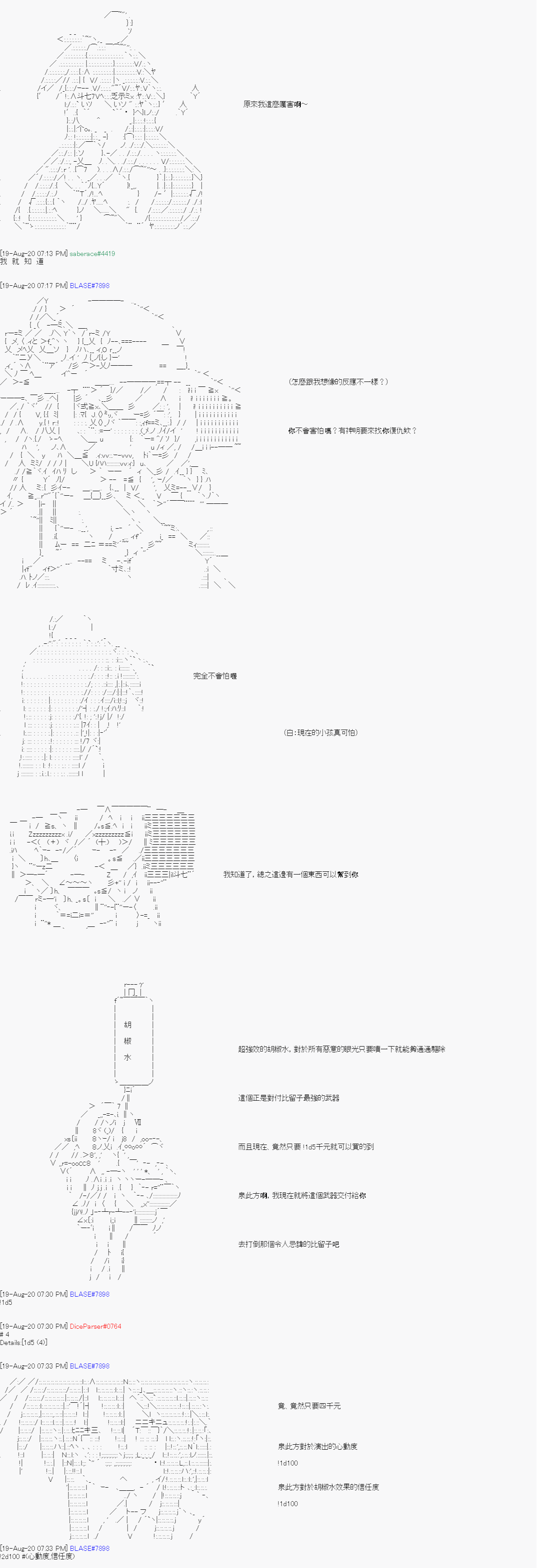 命令者白似乎要邂逅都市传说韩漫全集-第04话无删减无遮挡章节图片 