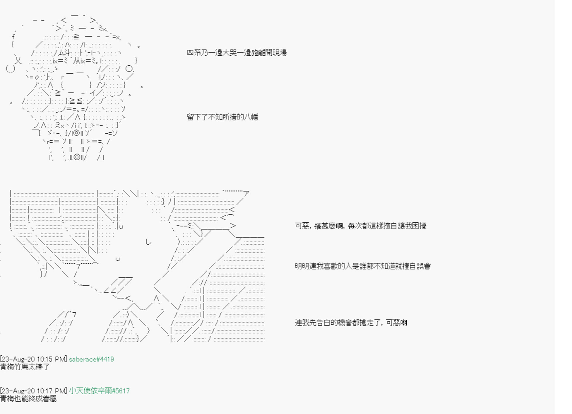 命令者白似乎要邂逅都市传说韩漫全集-第06话无删减无遮挡章节图片 