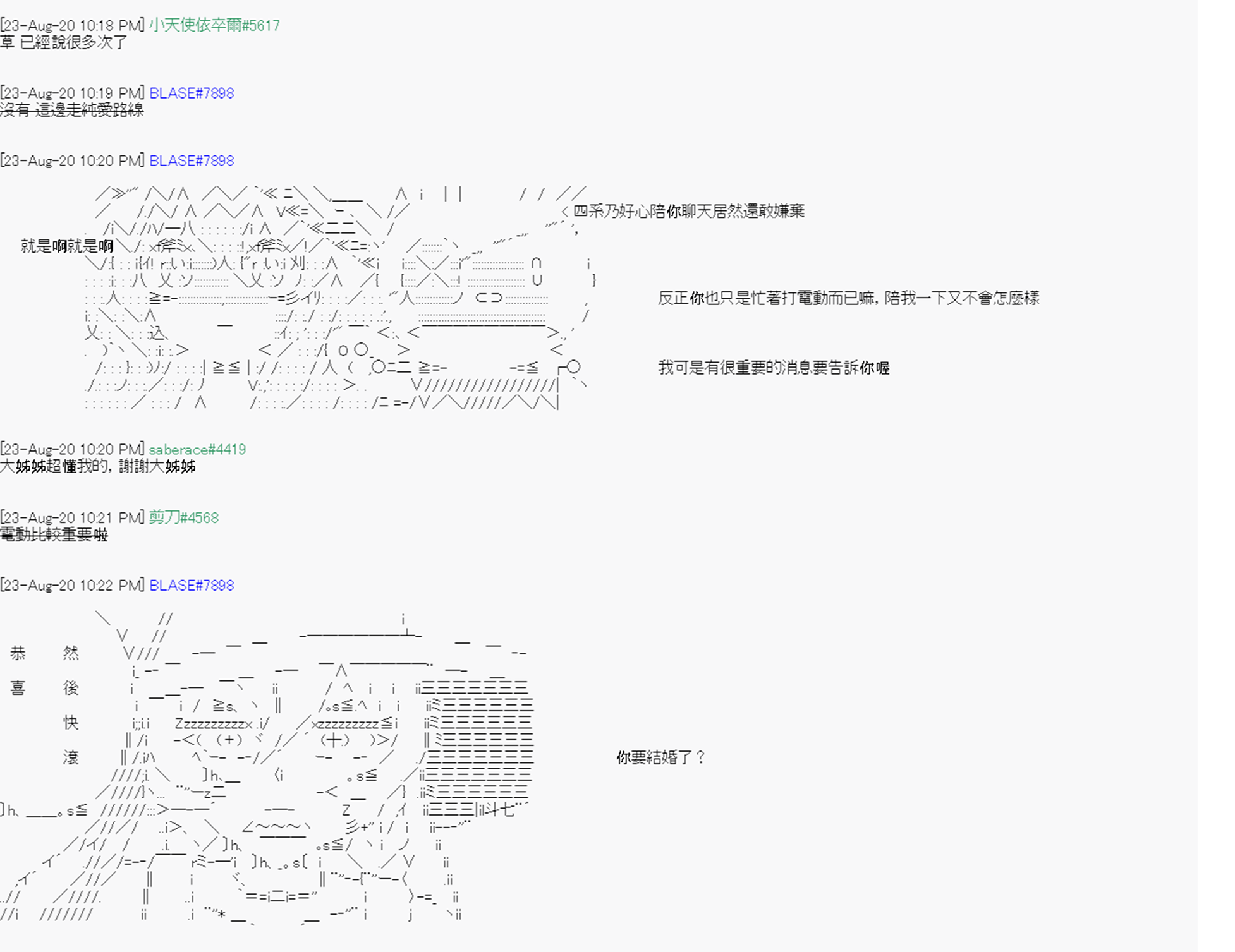 命令者白似乎要邂逅都市传说韩漫全集-第06话无删减无遮挡章节图片 