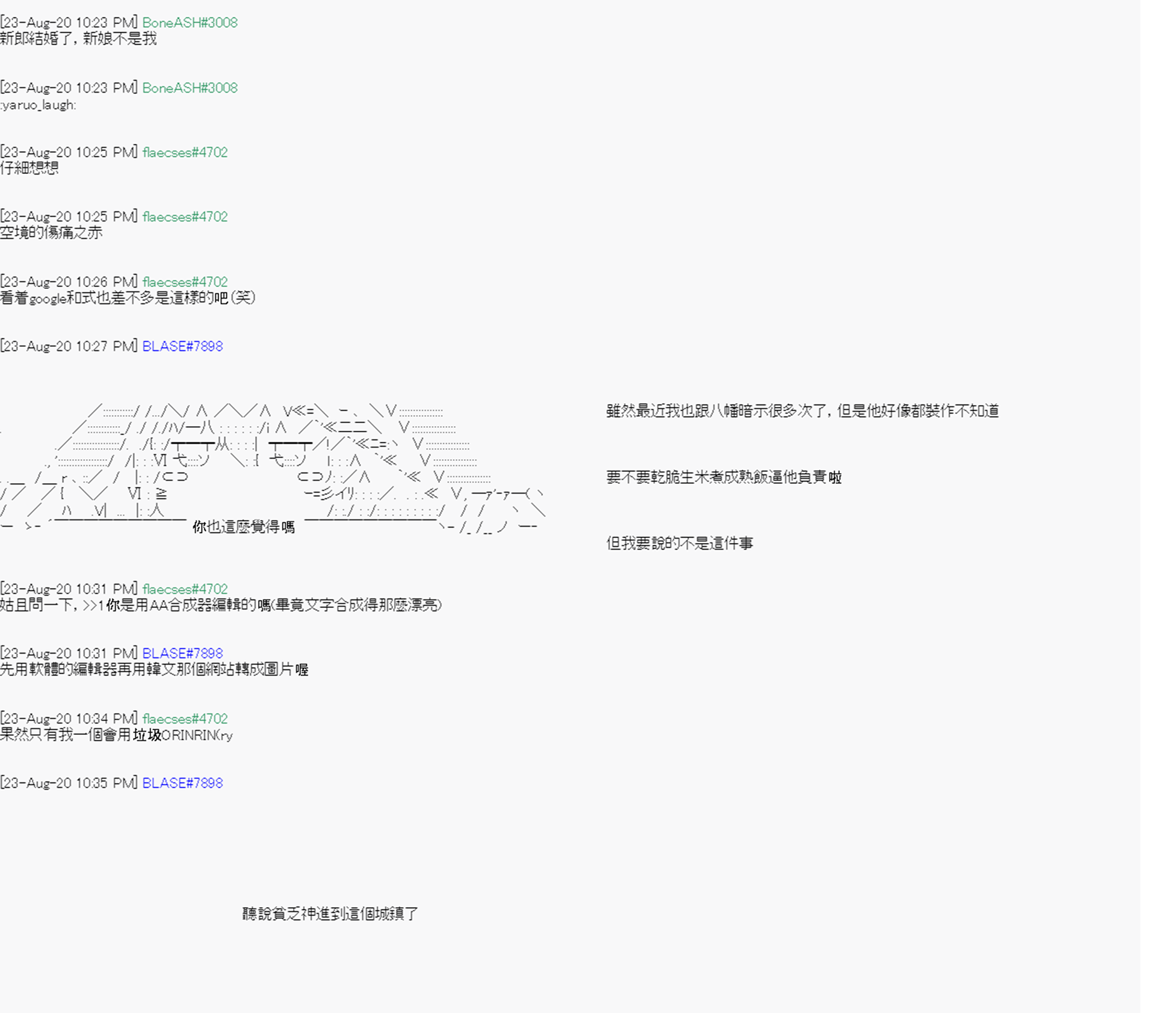命令者白似乎要邂逅都市传说韩漫全集-第06话无删减无遮挡章节图片 