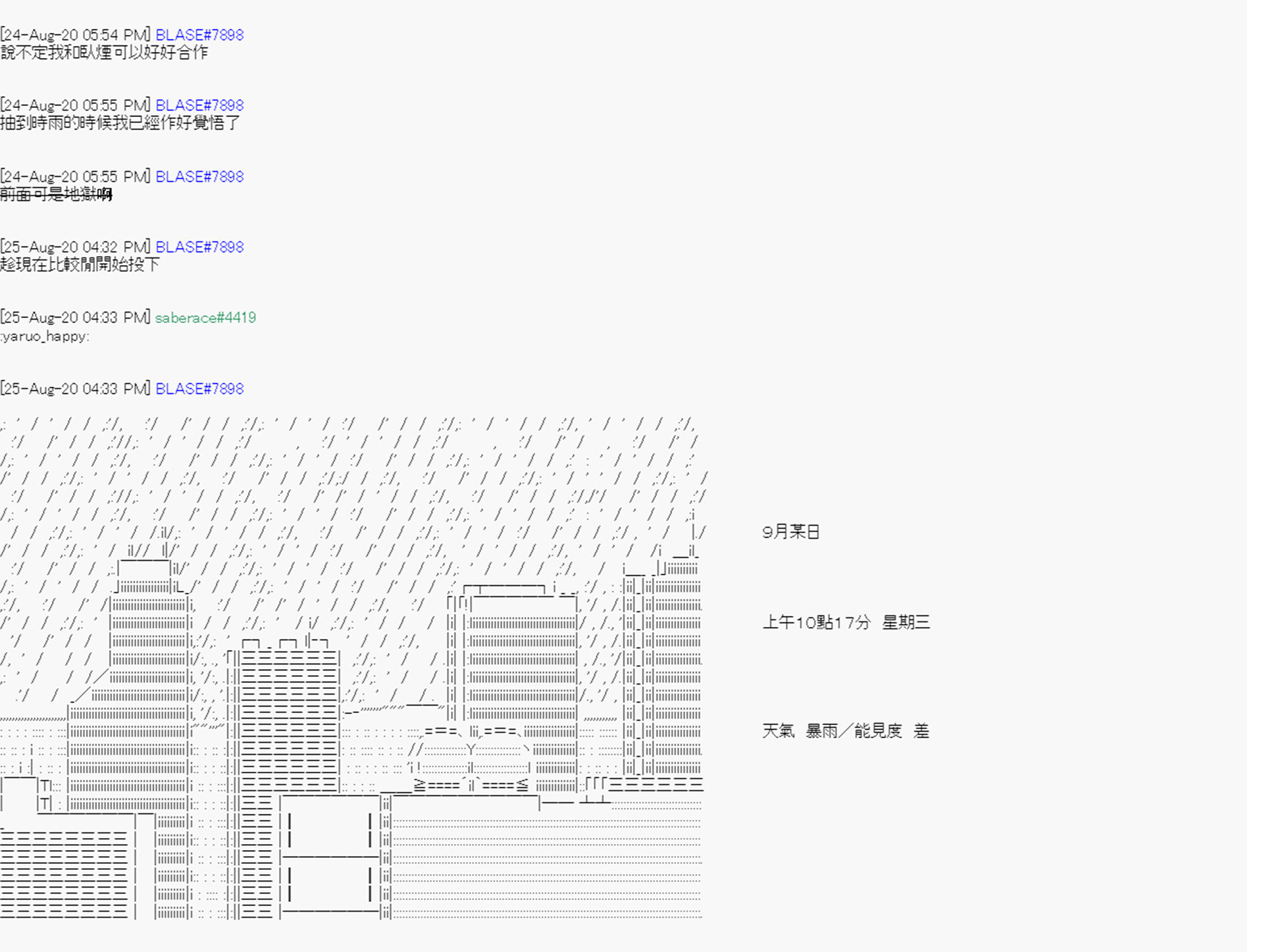 命令者白似乎要邂逅都市传说韩漫全集-第06话无删减无遮挡章节图片 