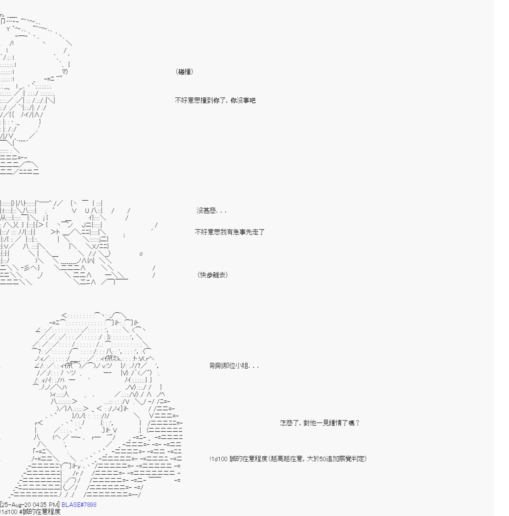 命令者白似乎要邂逅都市传说韩漫全集-第06话无删减无遮挡章节图片 