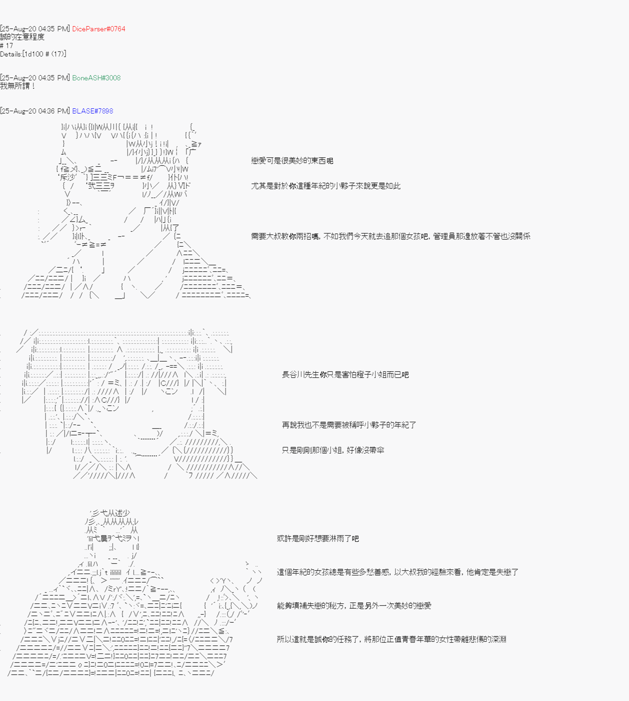 命令者白似乎要邂逅都市传说韩漫全集-第06话无删减无遮挡章节图片 