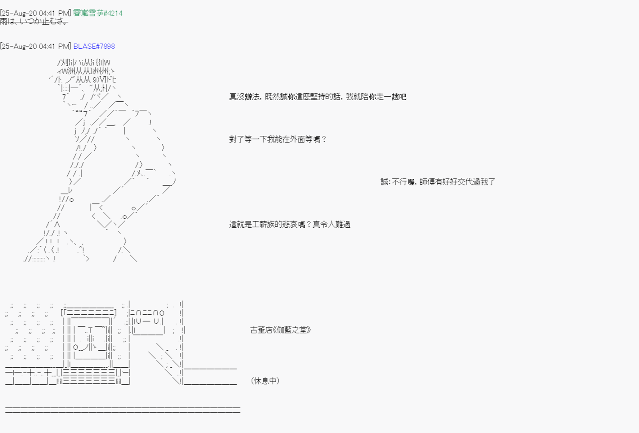命令者白似乎要邂逅都市传说韩漫全集-第06话无删减无遮挡章节图片 