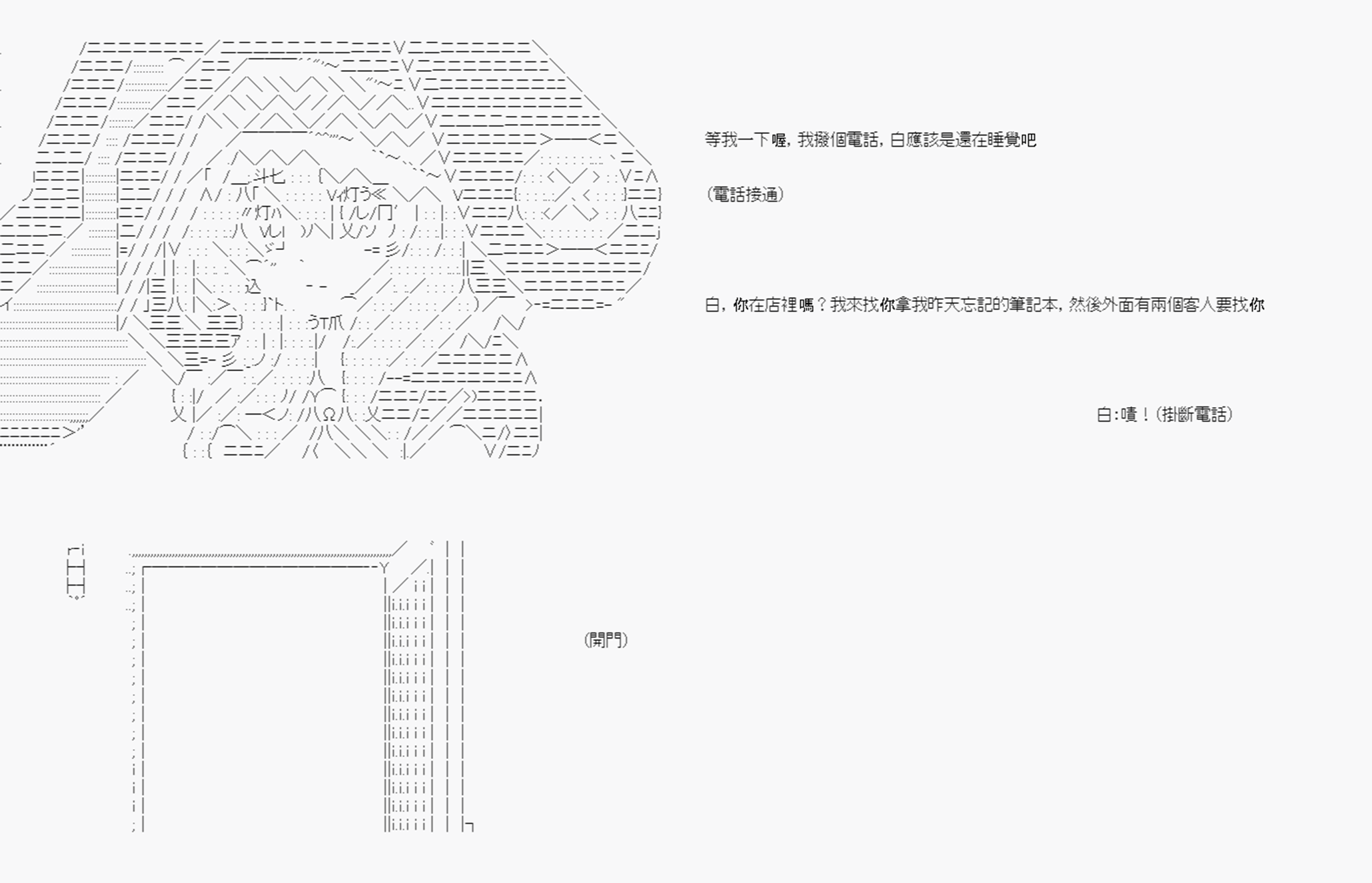 命令者白似乎要邂逅都市传说韩漫全集-第06话无删减无遮挡章节图片 