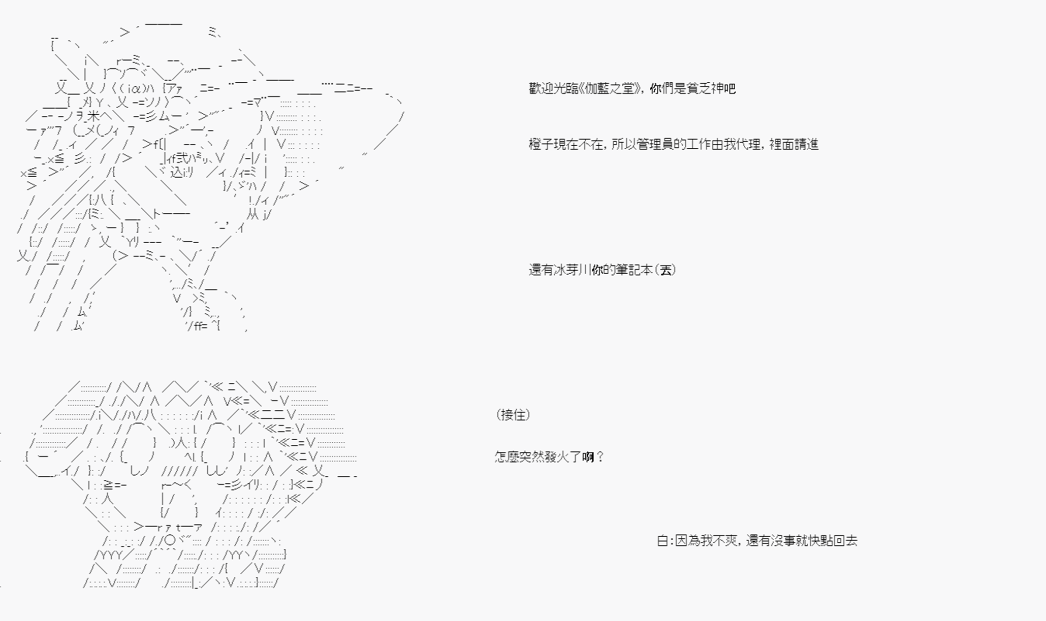 命令者白似乎要邂逅都市传说韩漫全集-第06话无删减无遮挡章节图片 