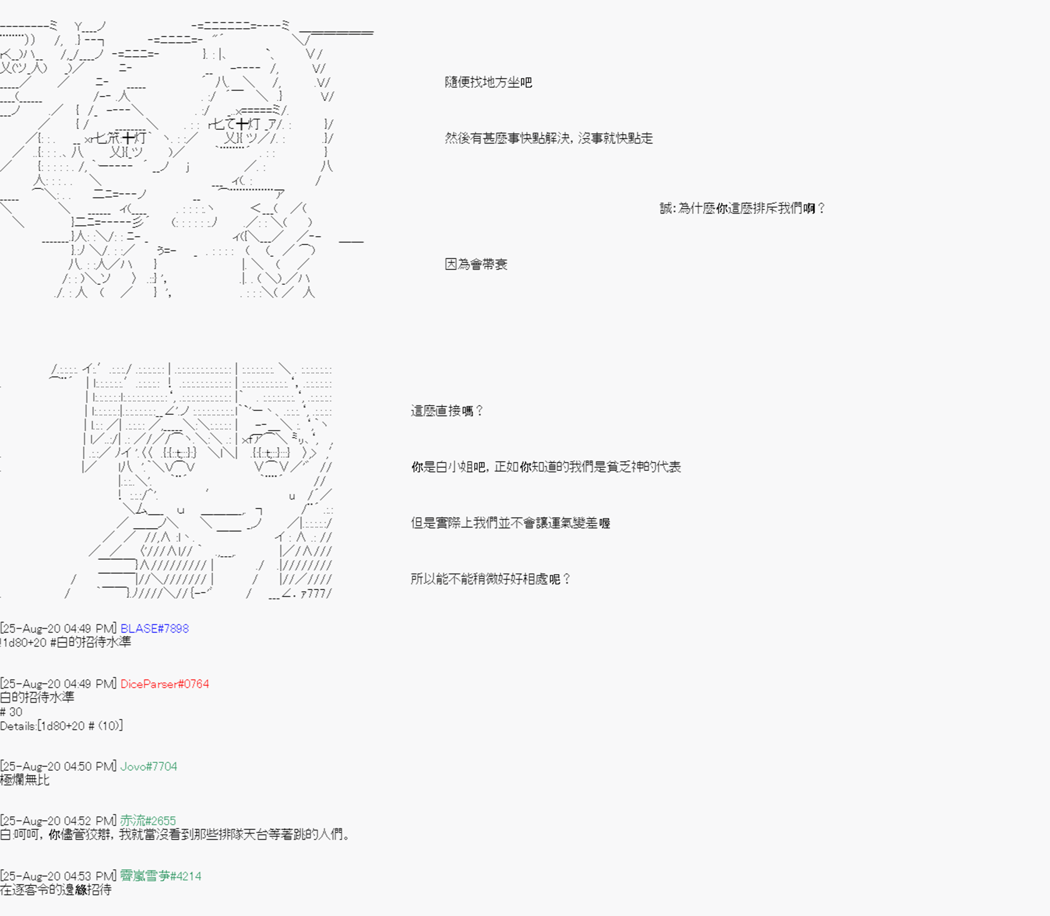 命令者白似乎要邂逅都市传说韩漫全集-第06话无删减无遮挡章节图片 