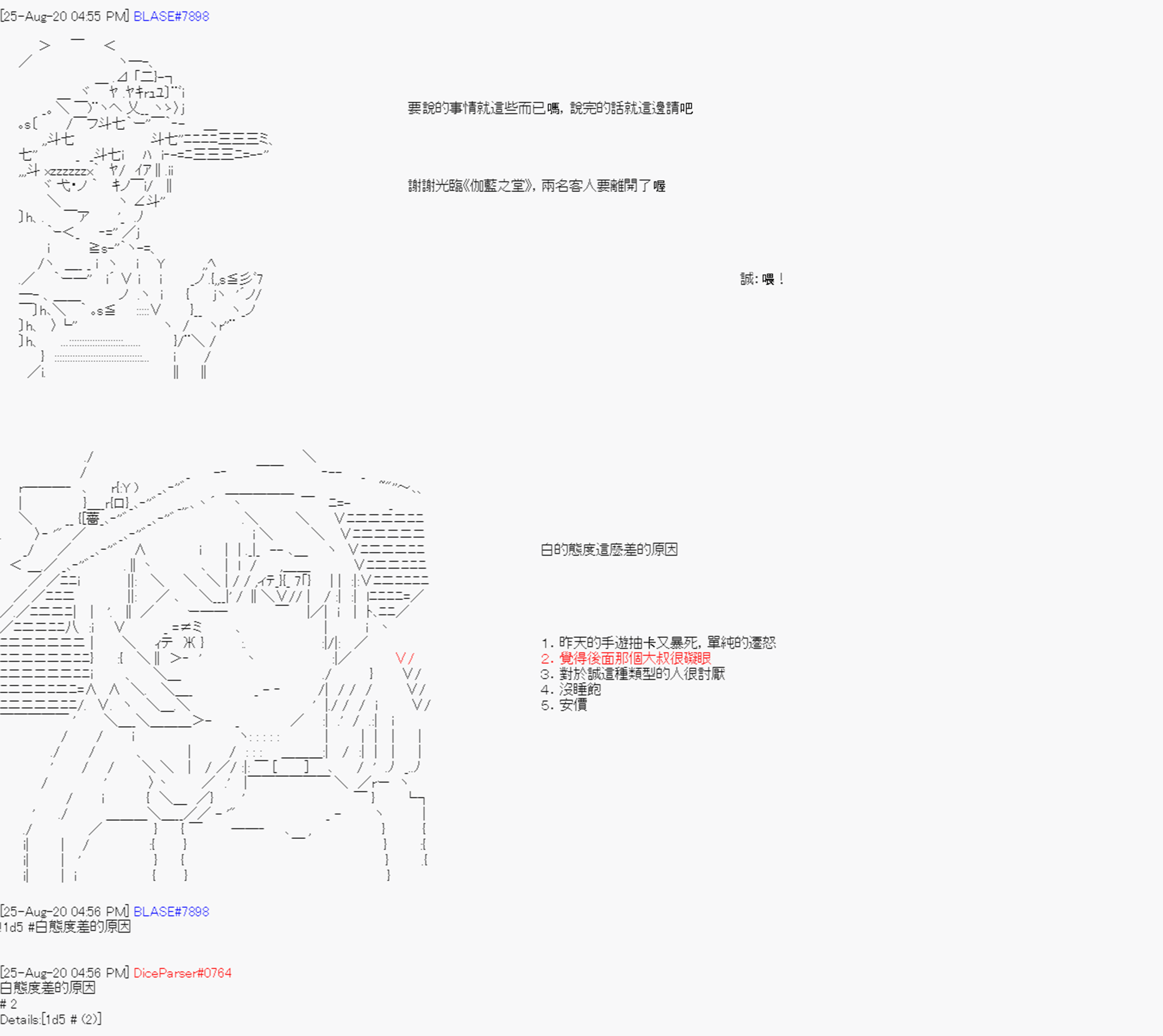 命令者白似乎要邂逅都市传说韩漫全集-第06话无删减无遮挡章节图片 