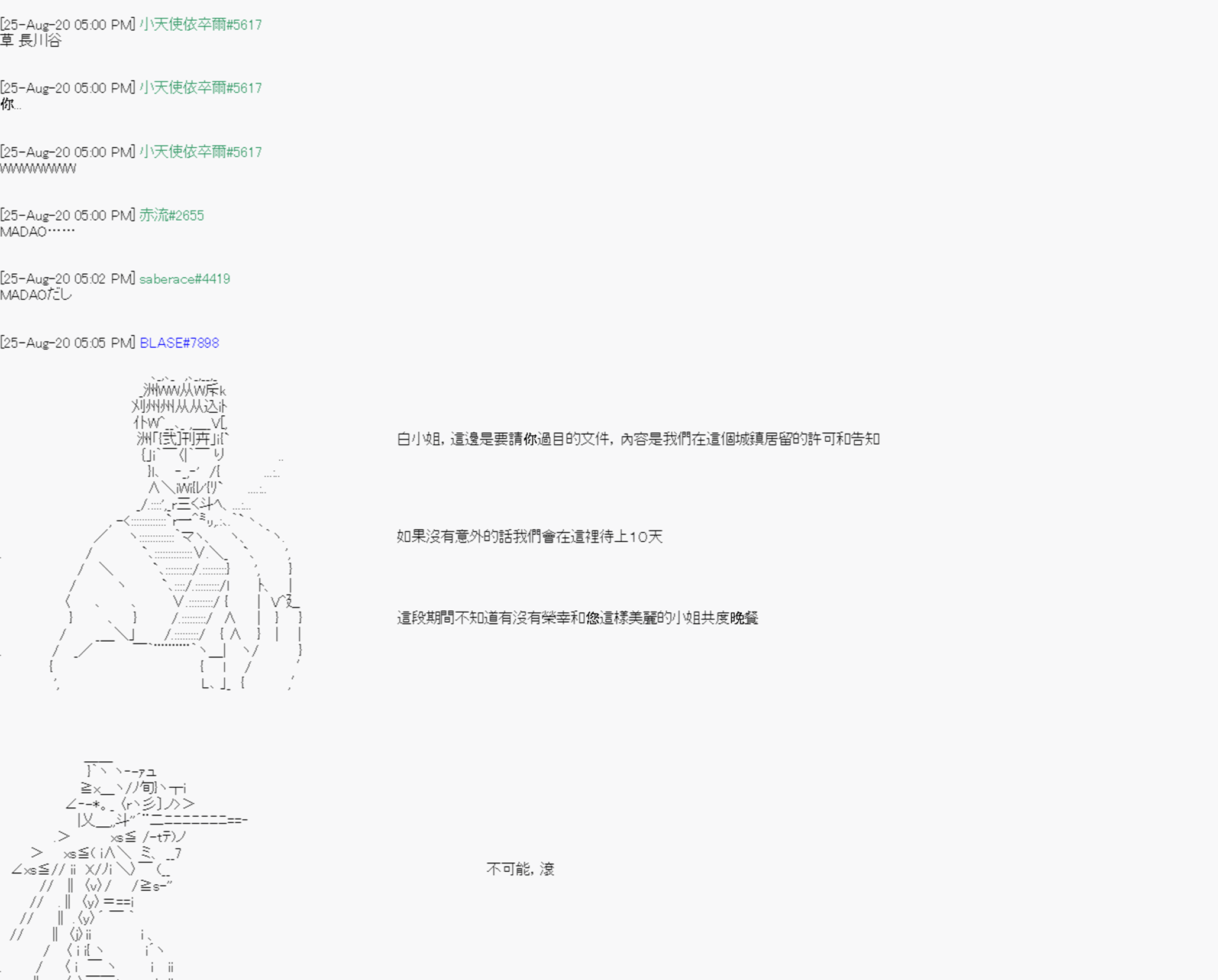 命令者白似乎要邂逅都市传说韩漫全集-第06话无删减无遮挡章节图片 