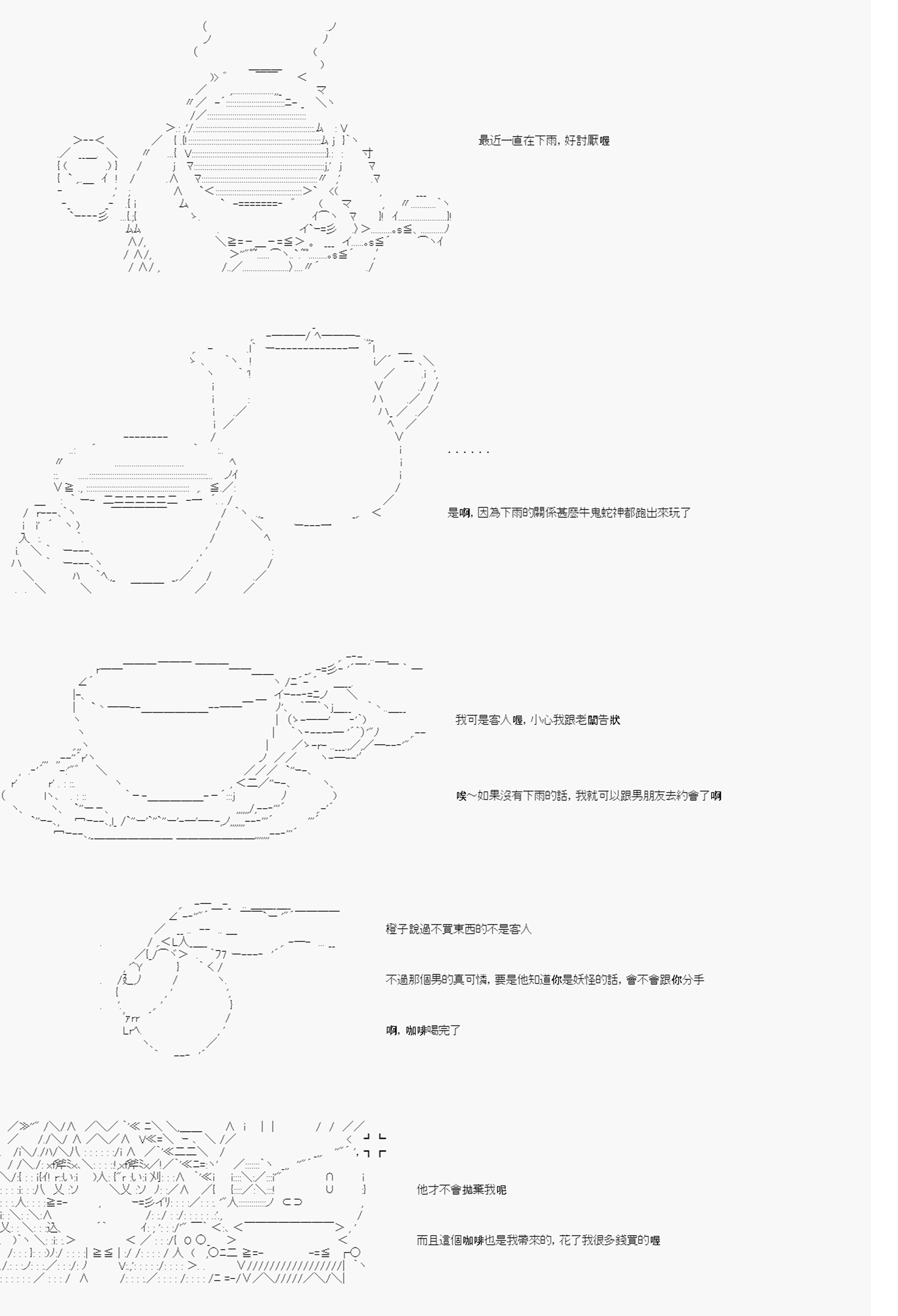 命令者白似乎要邂逅都市传说韩漫全集-第06话无删减无遮挡章节图片 