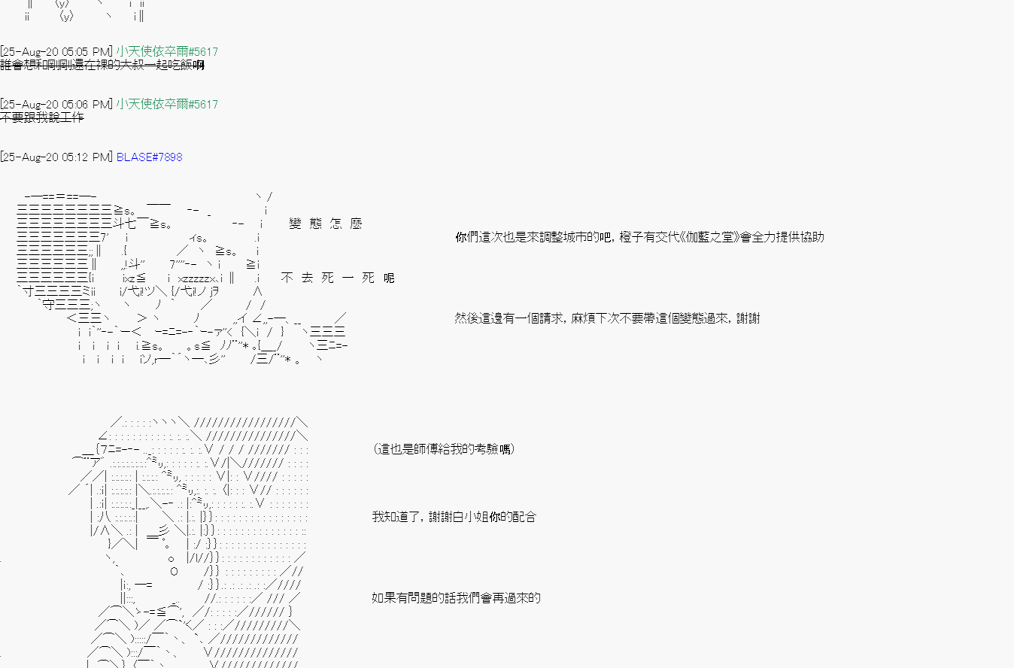 命令者白似乎要邂逅都市传说韩漫全集-第06话无删减无遮挡章节图片 