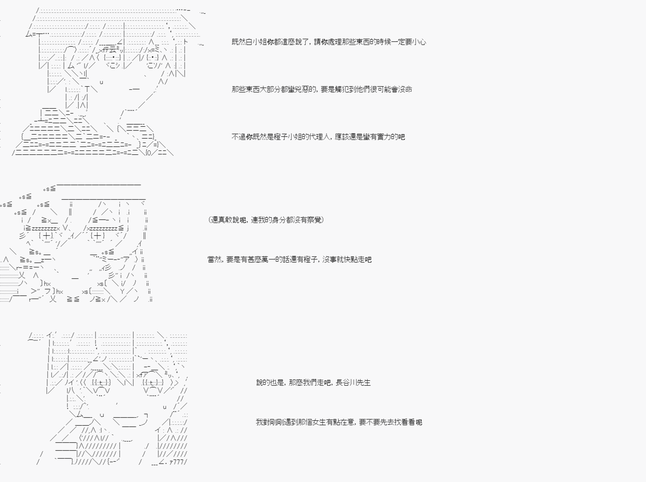 命令者白似乎要邂逅都市传说韩漫全集-第06话无删减无遮挡章节图片 