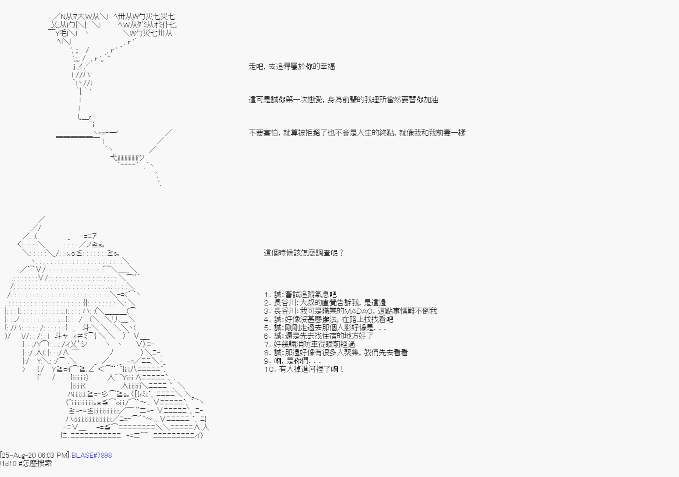 命令者白似乎要邂逅都市传说韩漫全集-第06话无删减无遮挡章节图片 