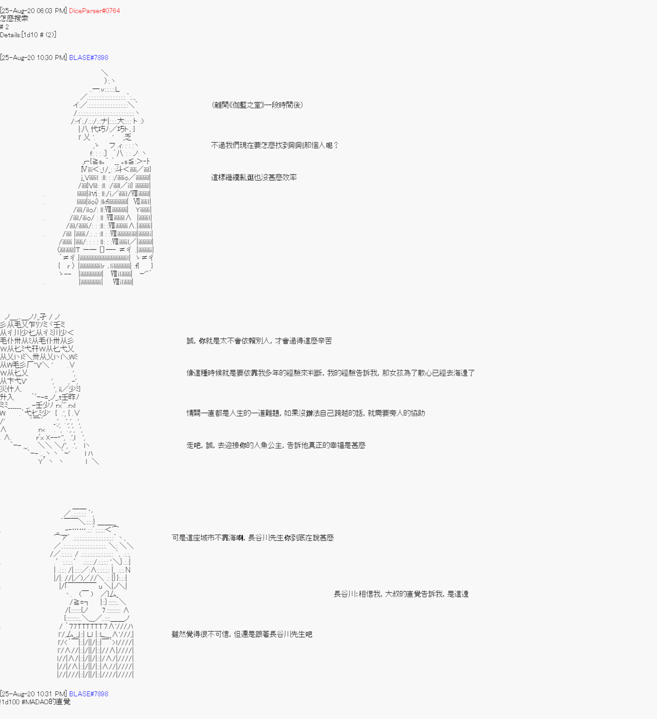 命令者白似乎要邂逅都市传说韩漫全集-第06话无删减无遮挡章节图片 