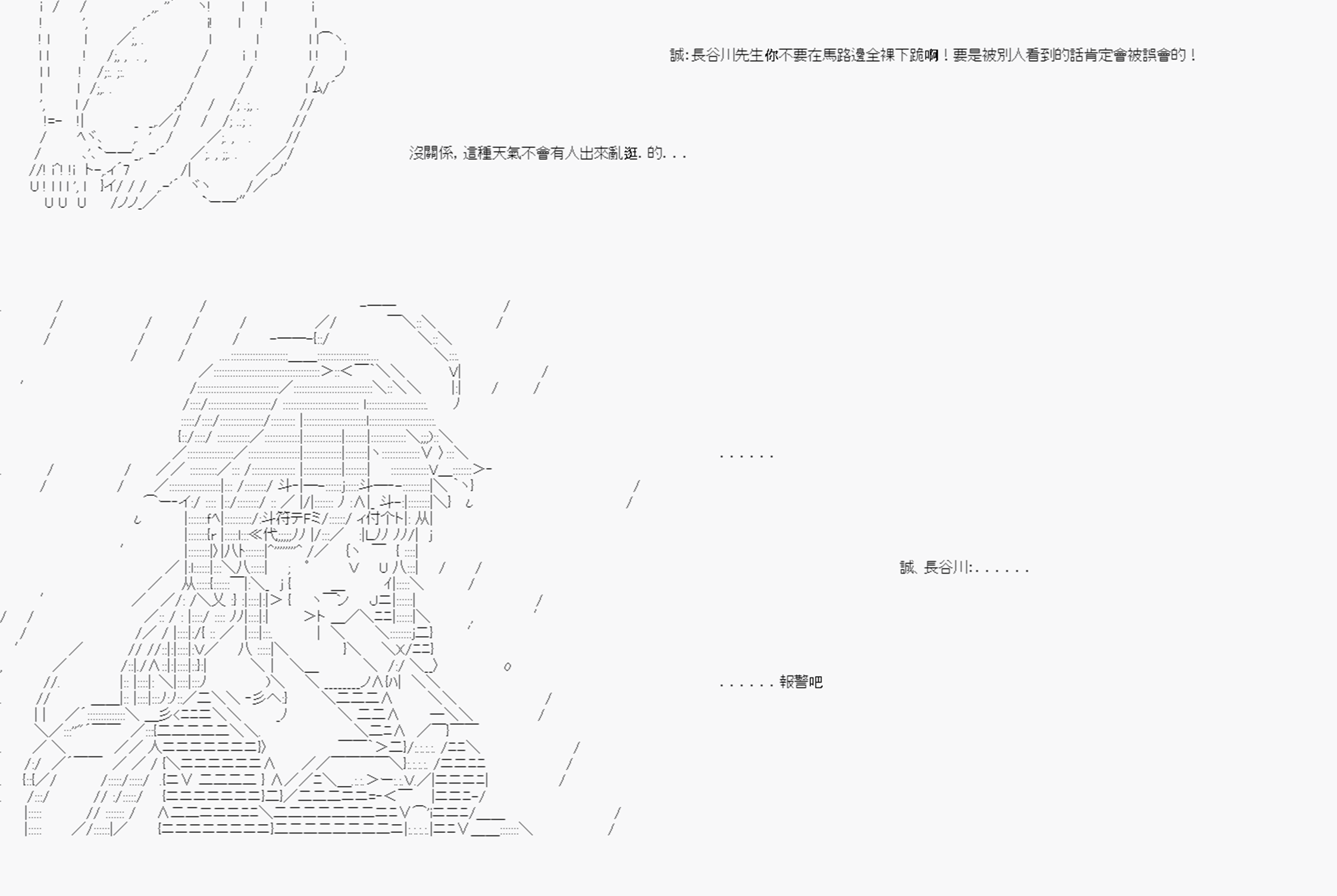 命令者白似乎要邂逅都市传说韩漫全集-第06话无删减无遮挡章节图片 