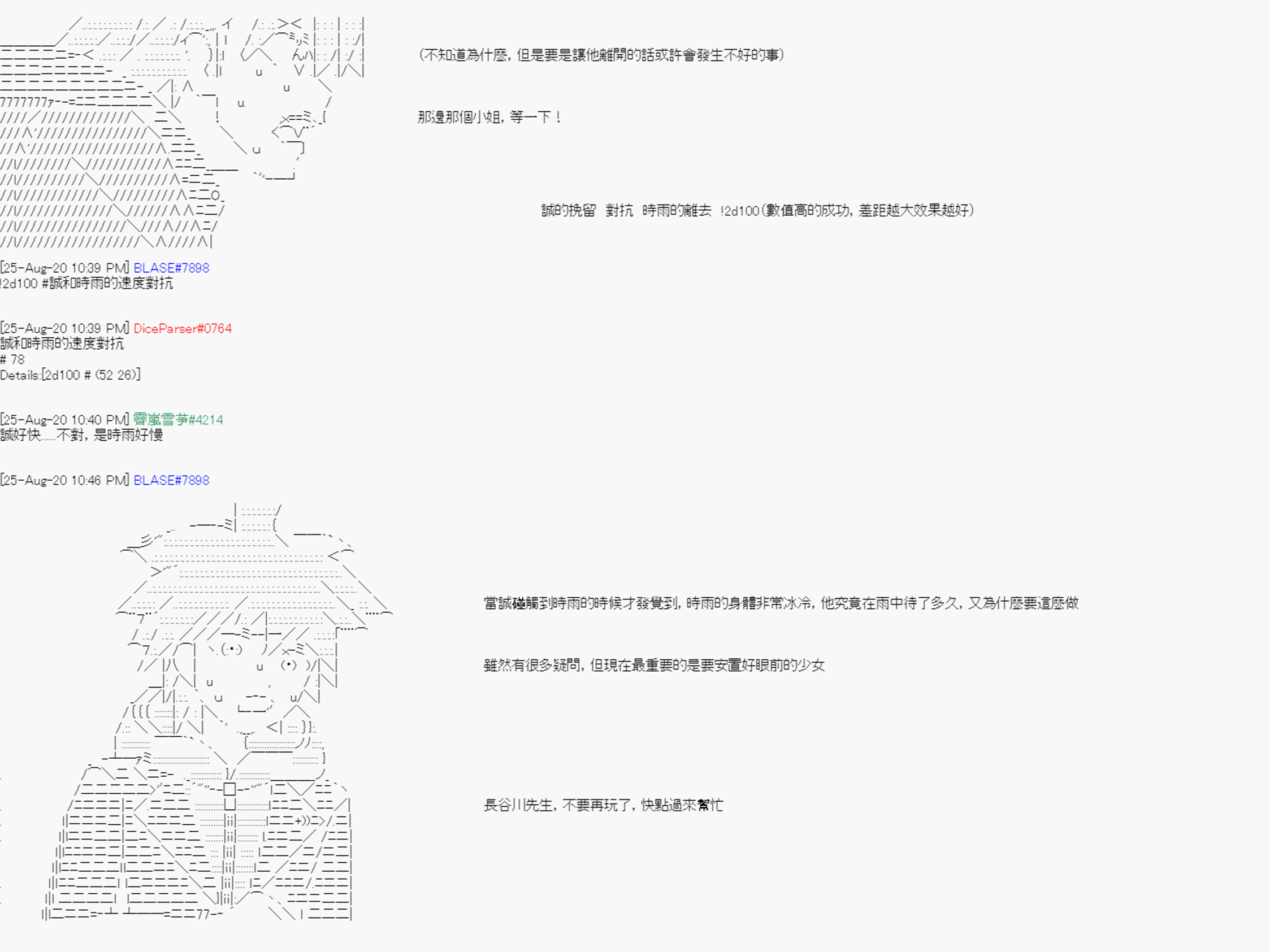 命令者白似乎要邂逅都市传说韩漫全集-第06话无删减无遮挡章节图片 
