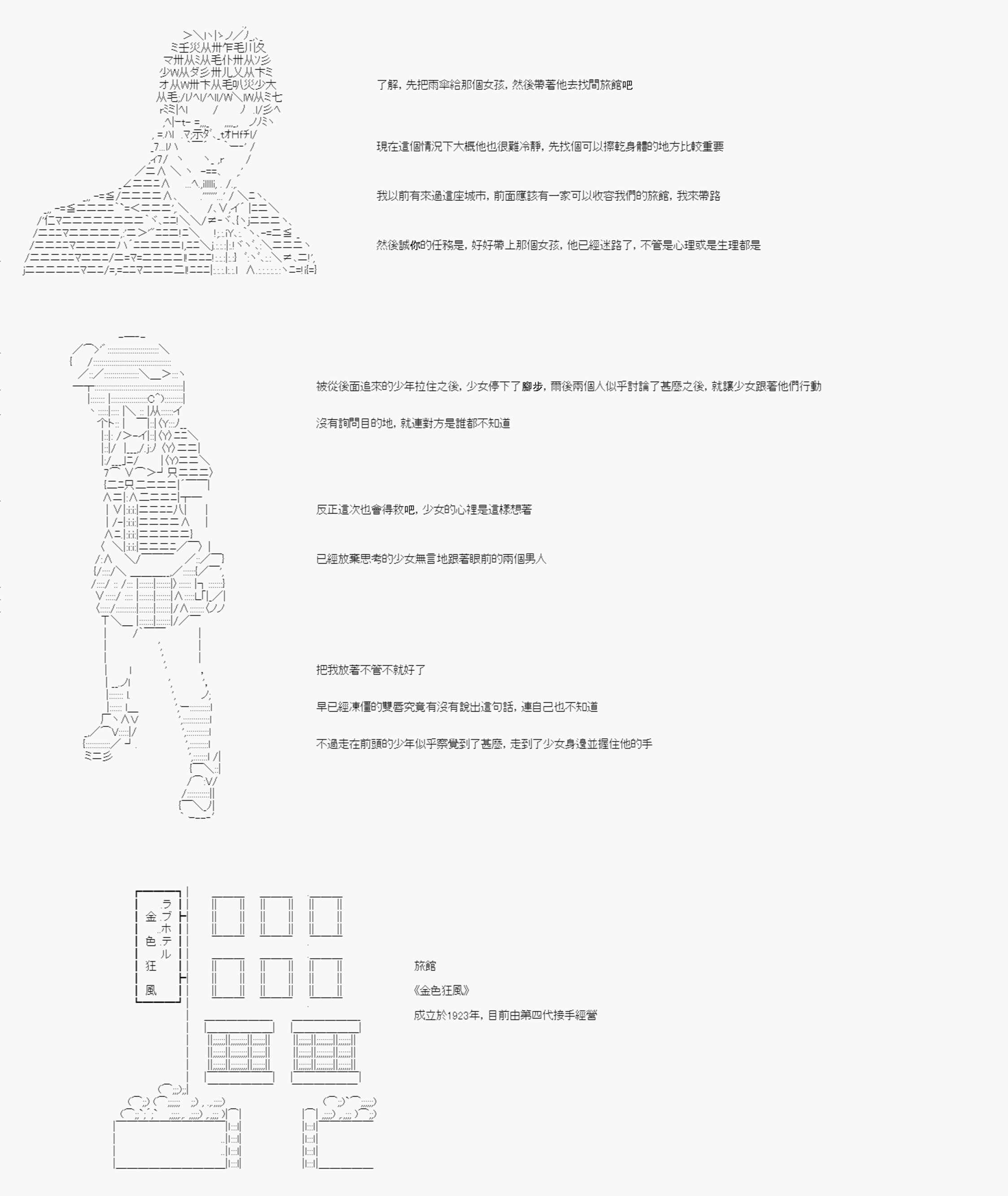命令者白似乎要邂逅都市传说韩漫全集-第06话无删减无遮挡章节图片 