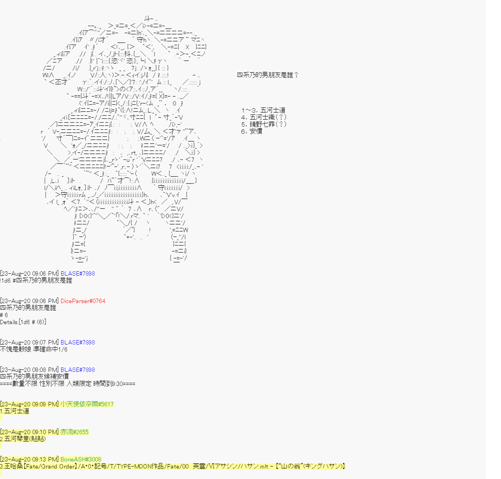命令者白似乎要邂逅都市传说韩漫全集-第06话无删减无遮挡章节图片 