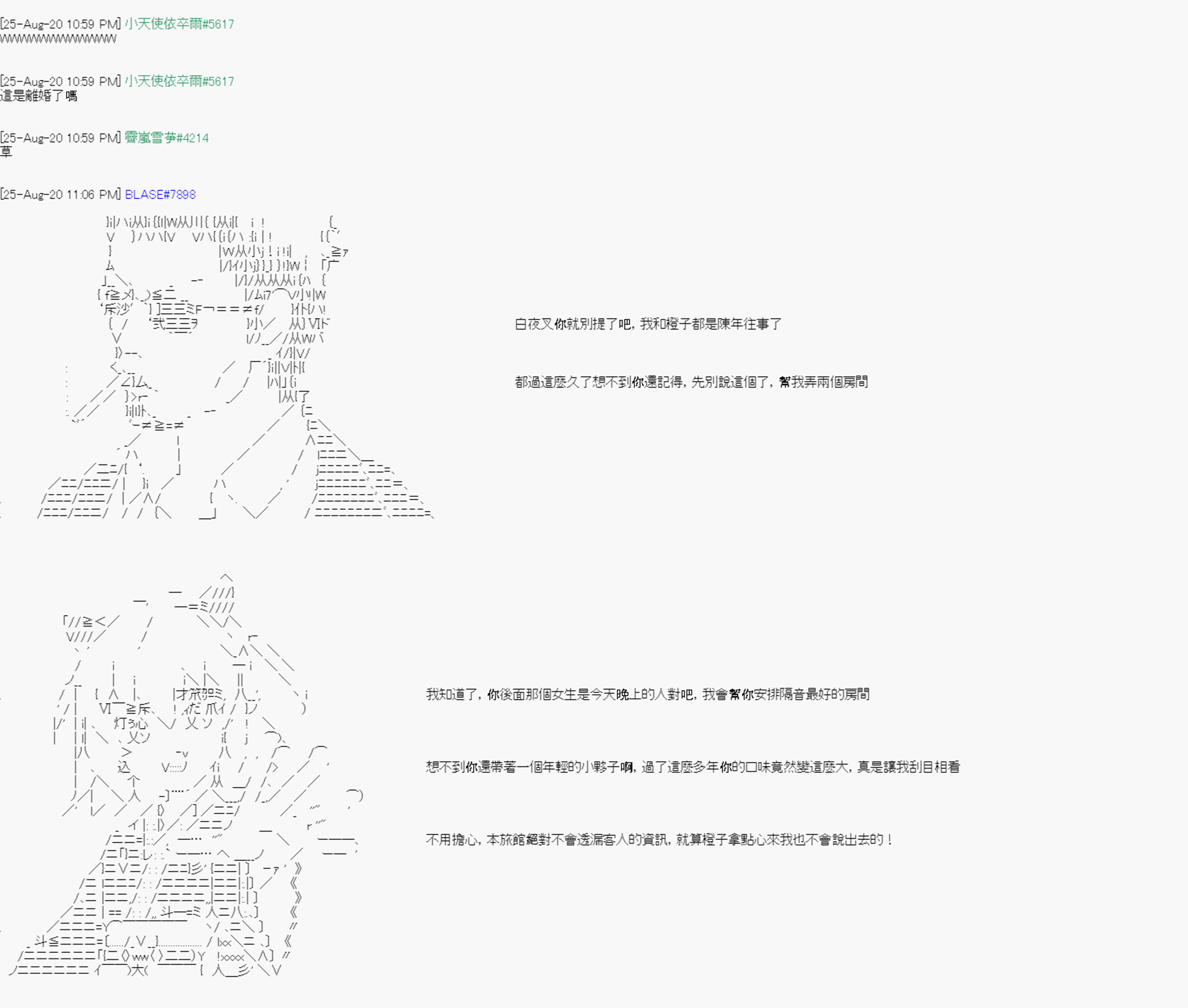 命令者白似乎要邂逅都市传说韩漫全集-第06话无删减无遮挡章节图片 