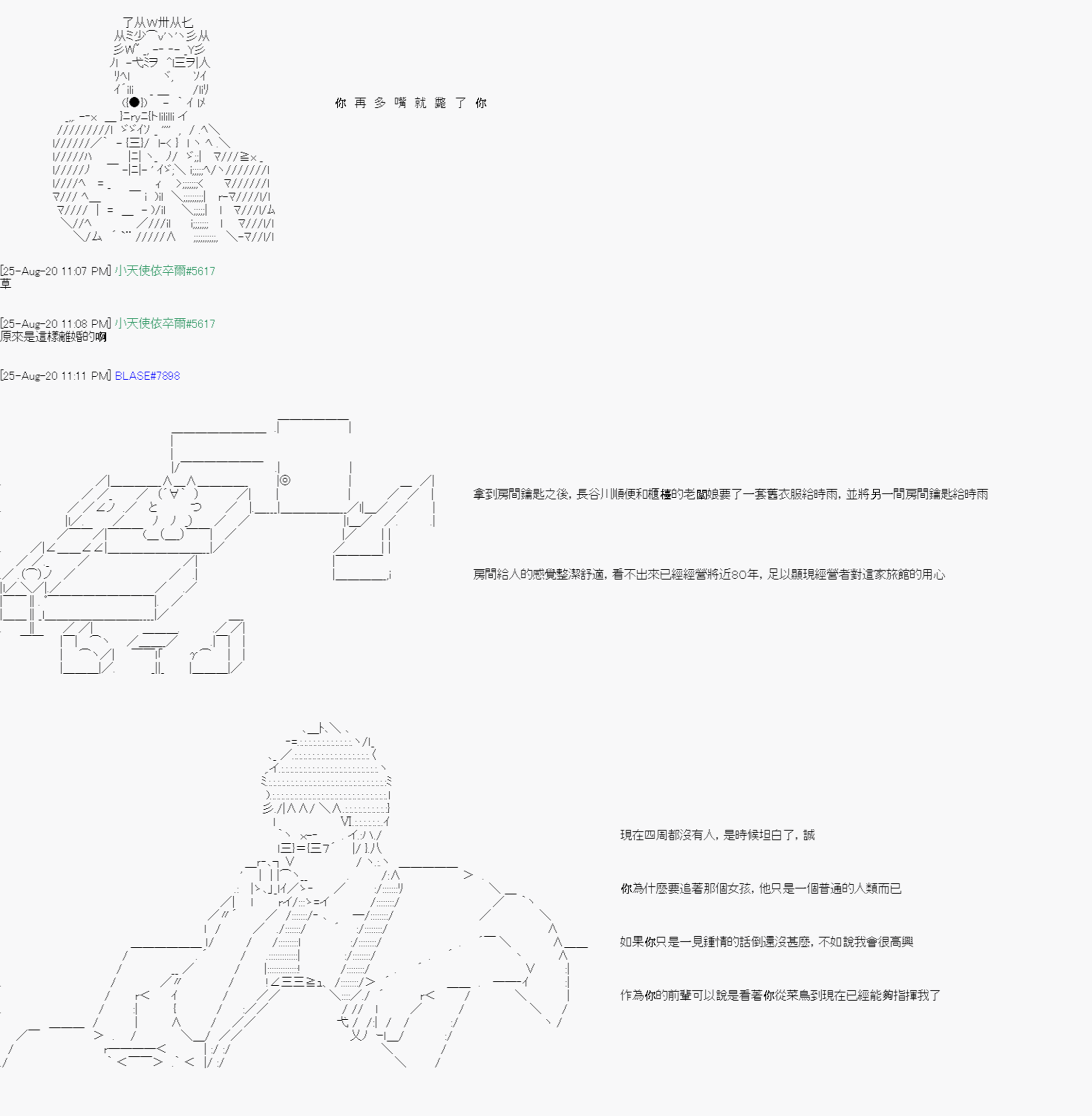 命令者白似乎要邂逅都市传说韩漫全集-第06话无删减无遮挡章节图片 