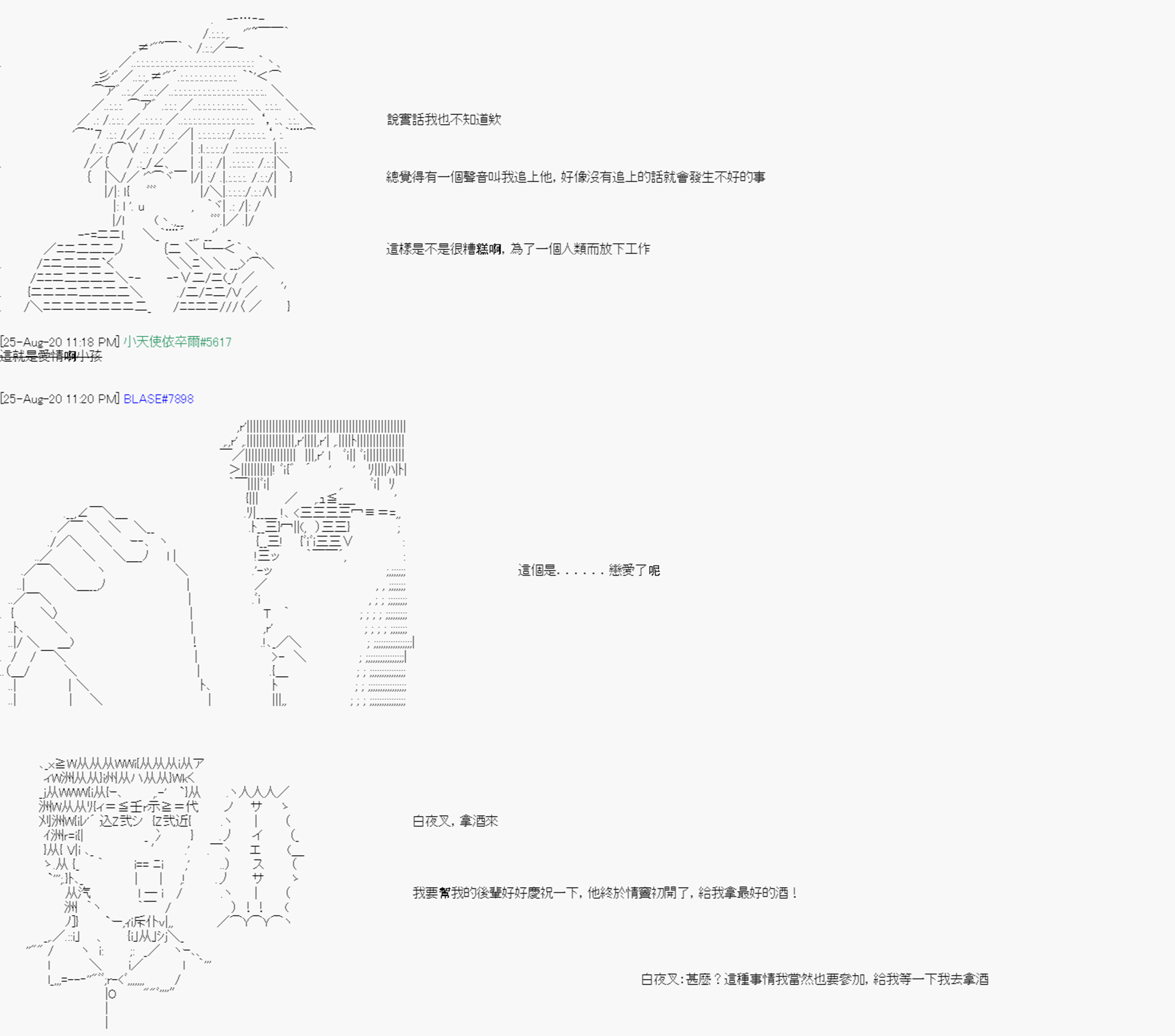 命令者白似乎要邂逅都市传说韩漫全集-第06话无删减无遮挡章节图片 