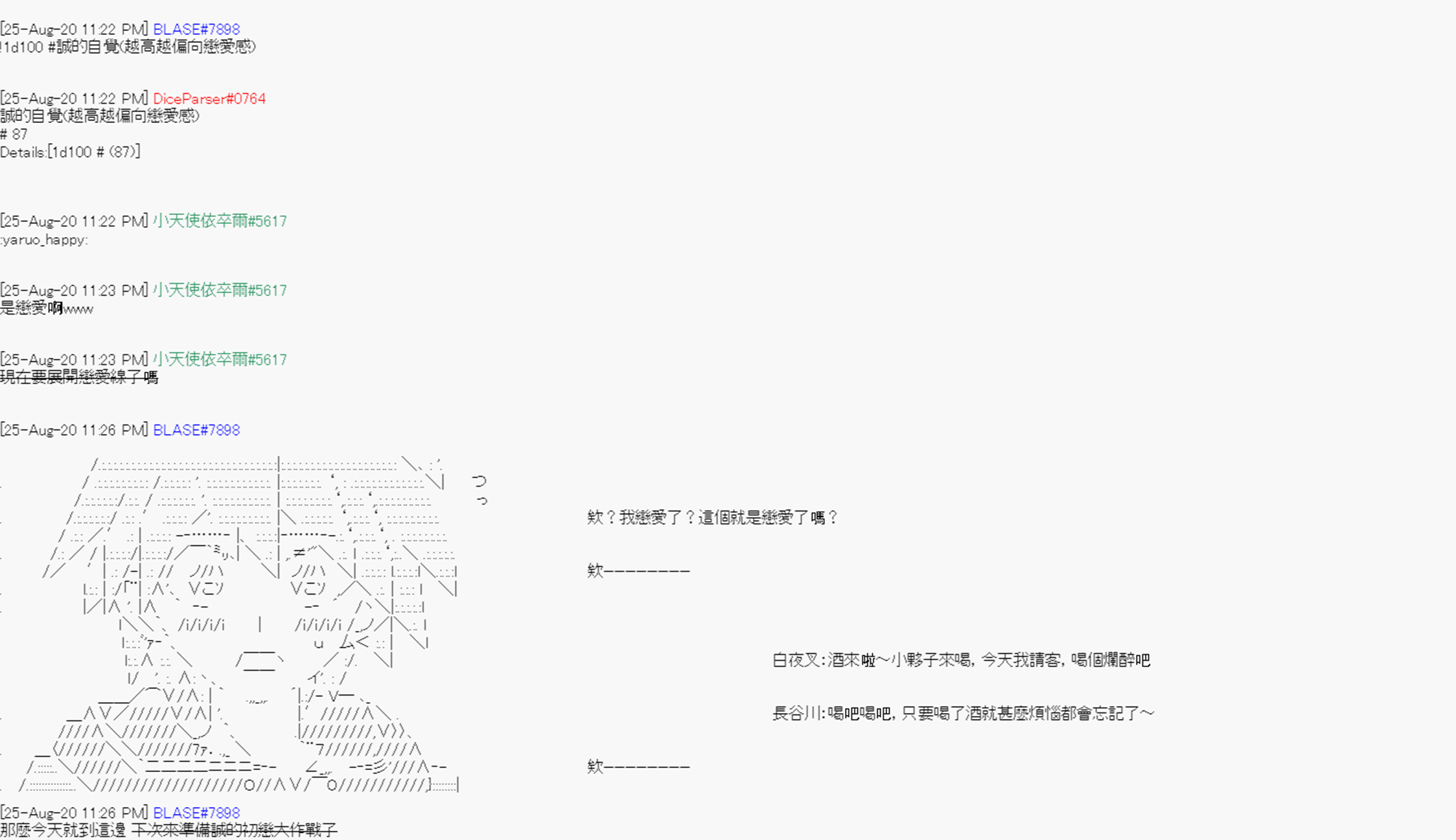 命令者白似乎要邂逅都市传说韩漫全集-第06话无删减无遮挡章节图片 
