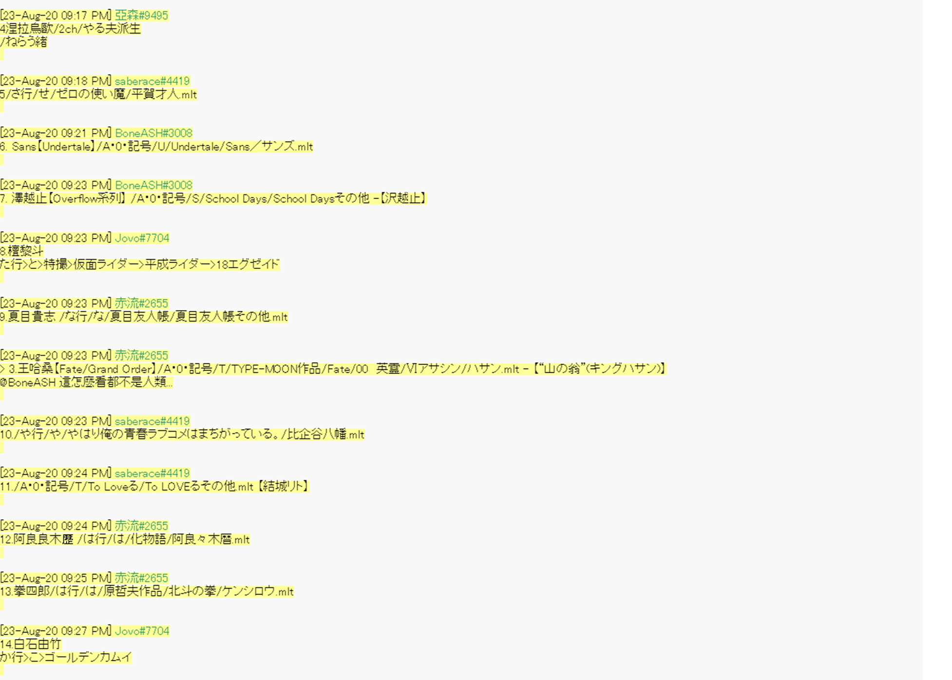 命令者白似乎要邂逅都市传说韩漫全集-第06话无删减无遮挡章节图片 
