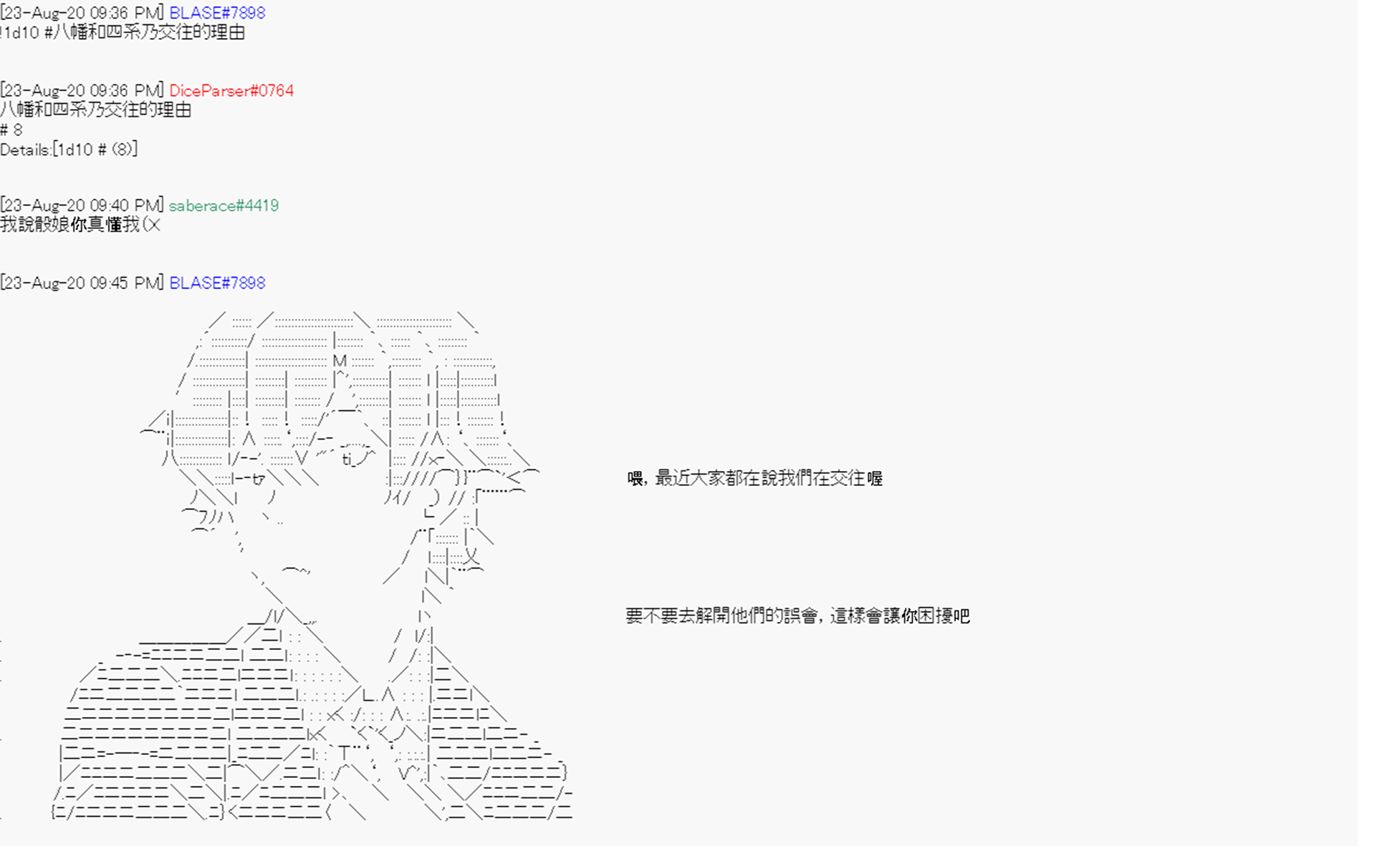 命令者白似乎要邂逅都市传说韩漫全集-第06话无删减无遮挡章节图片 