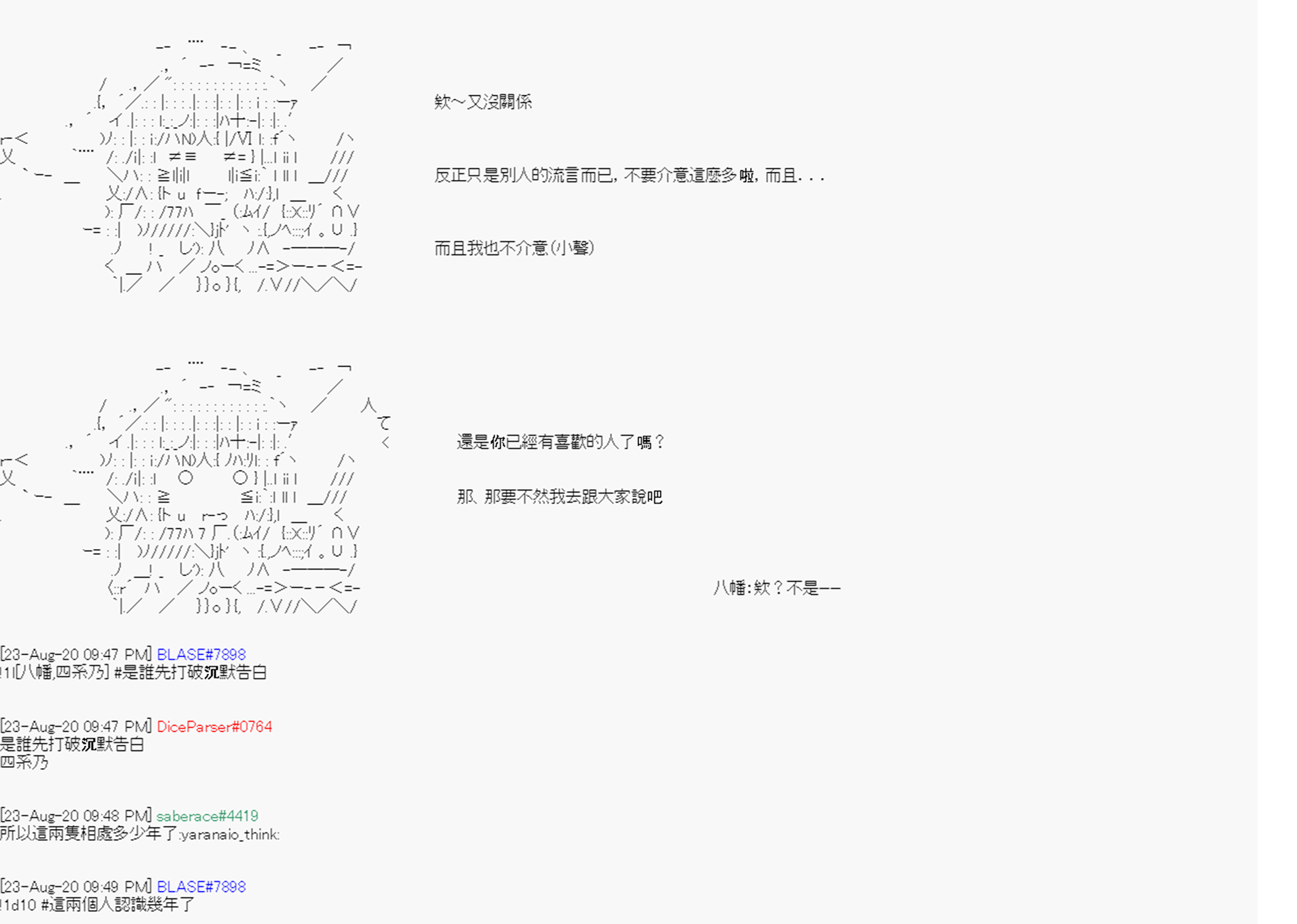 命令者白似乎要邂逅都市传说韩漫全集-第06话无删减无遮挡章节图片 