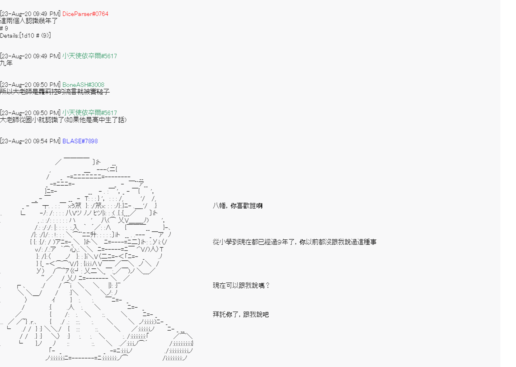 命令者白似乎要邂逅都市传说韩漫全集-第06话无删减无遮挡章节图片 