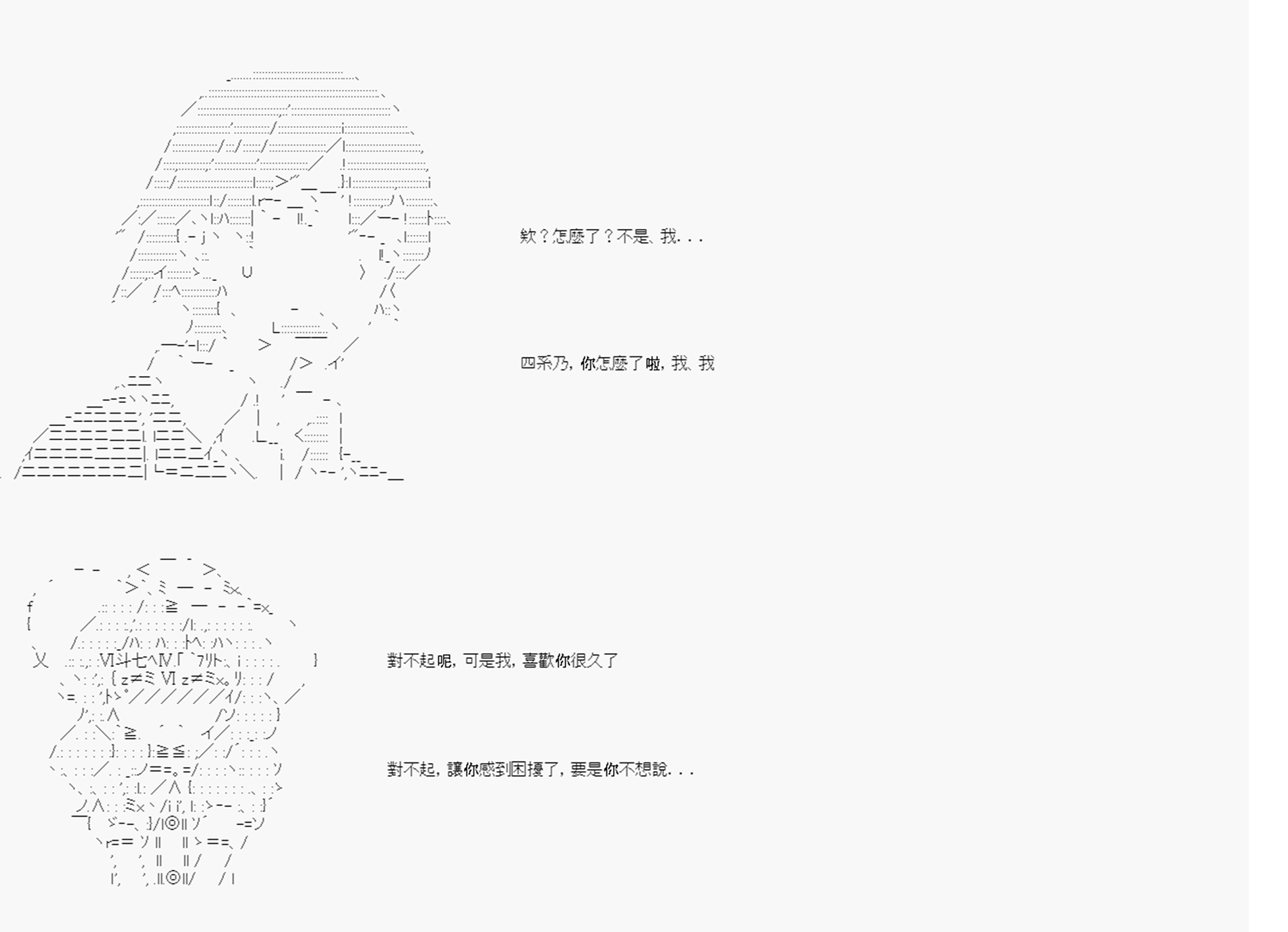 命令者白似乎要邂逅都市传说韩漫全集-第06话无删减无遮挡章节图片 