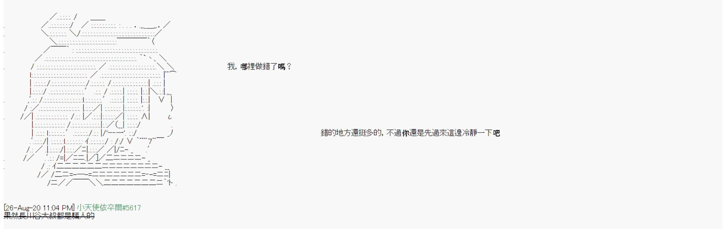 命令者白似乎要邂逅都市传说韩漫全集-第07话无删减无遮挡章节图片 