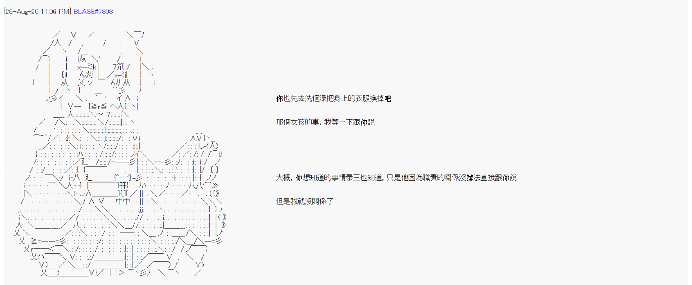 命令者白似乎要邂逅都市传说韩漫全集-第07话无删减无遮挡章节图片 