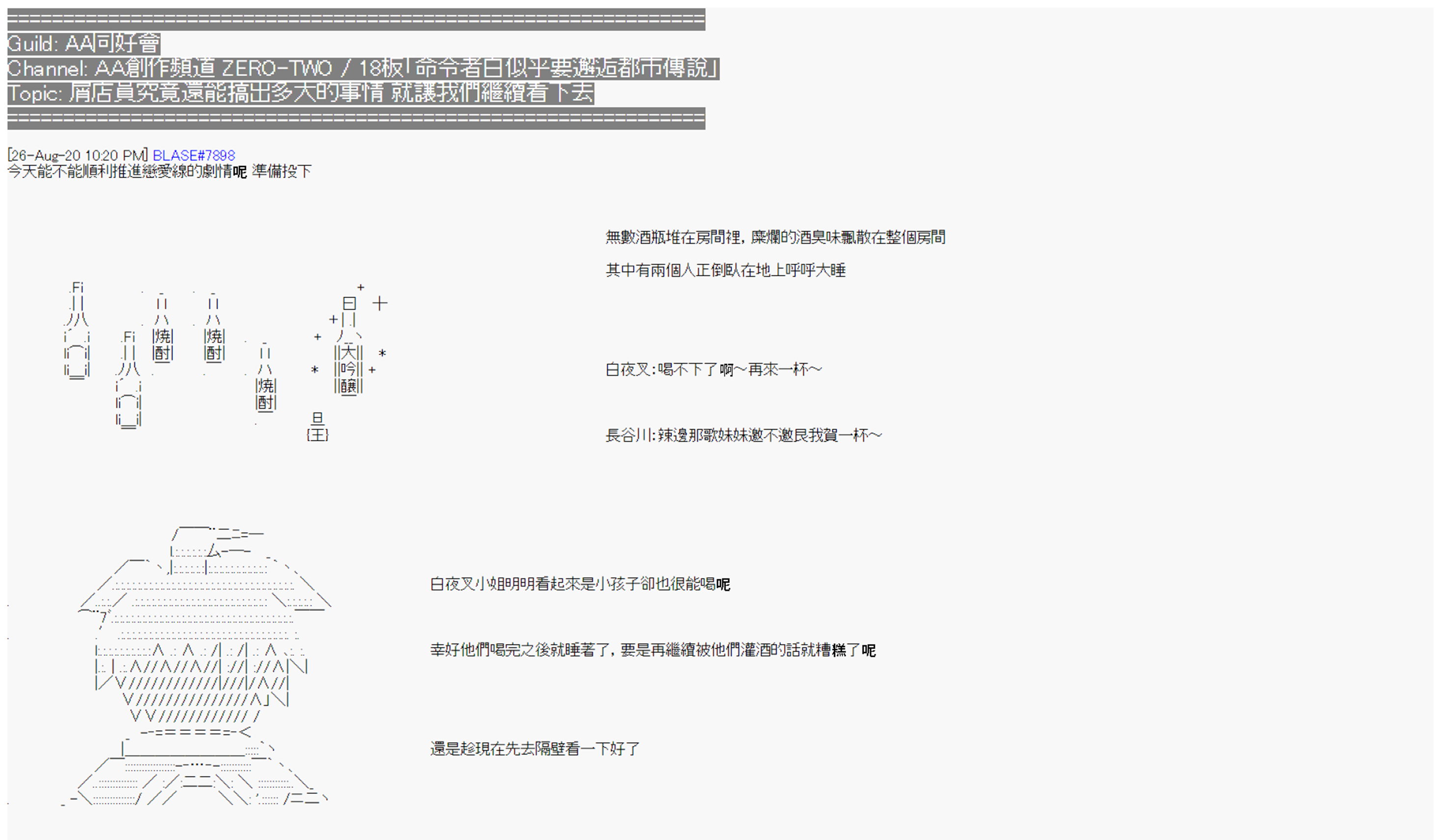 命令者白似乎要邂逅都市传说韩漫全集-第07话无删减无遮挡章节图片 