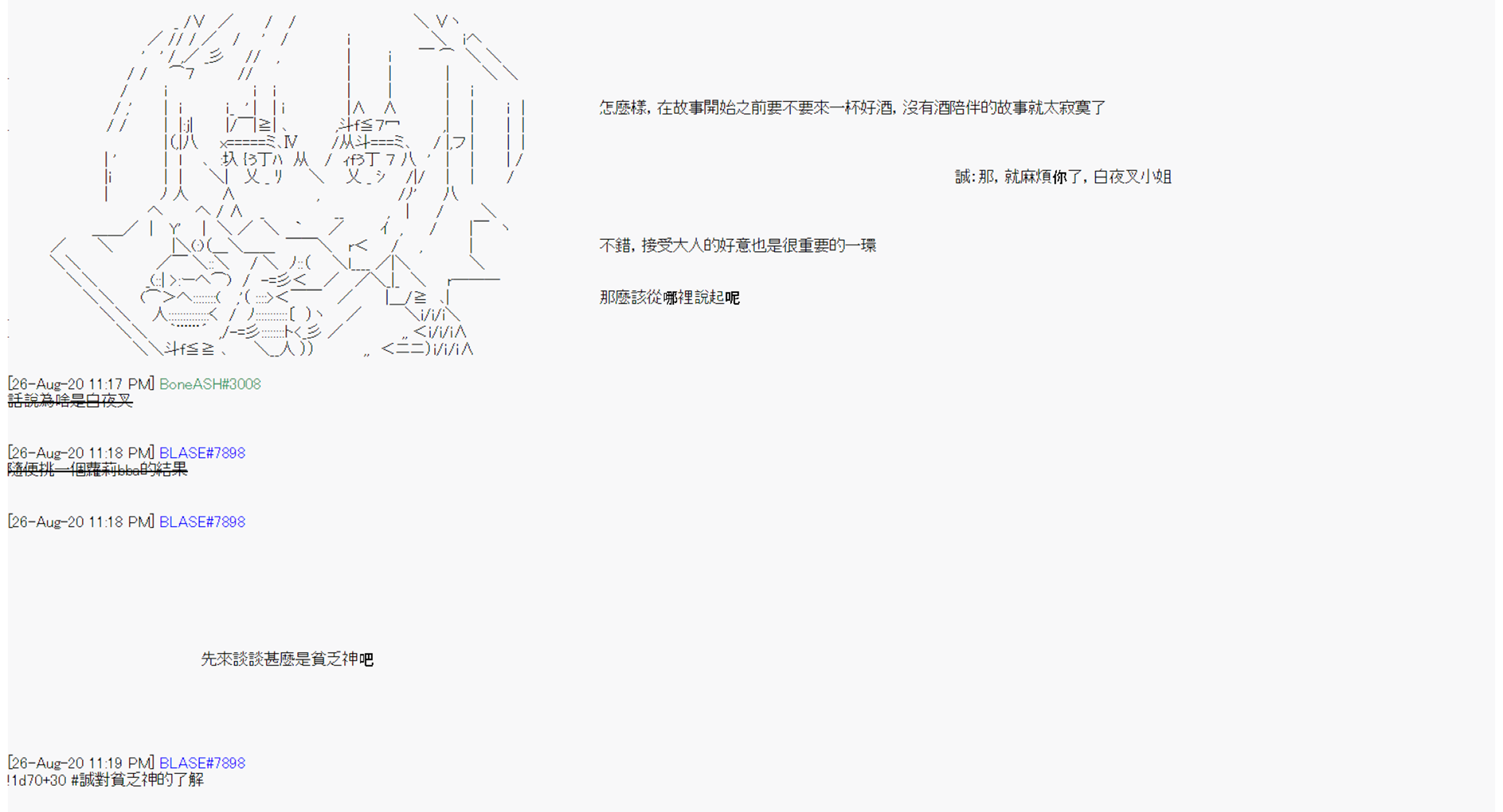 命令者白似乎要邂逅都市传说韩漫全集-第07话无删减无遮挡章节图片 