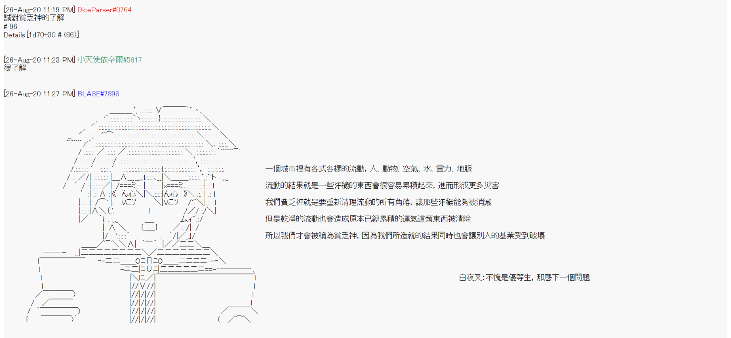 命令者白似乎要邂逅都市传说韩漫全集-第07话无删减无遮挡章节图片 