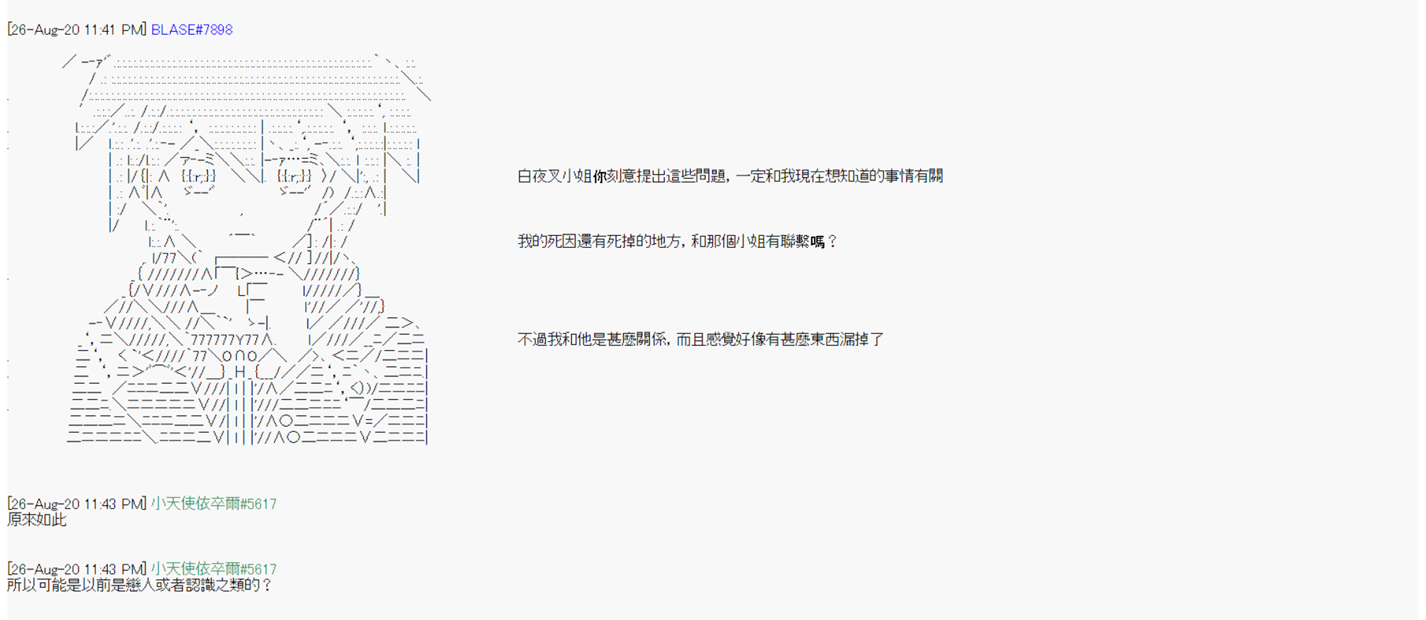命令者白似乎要邂逅都市传说韩漫全集-第07话无删减无遮挡章节图片 