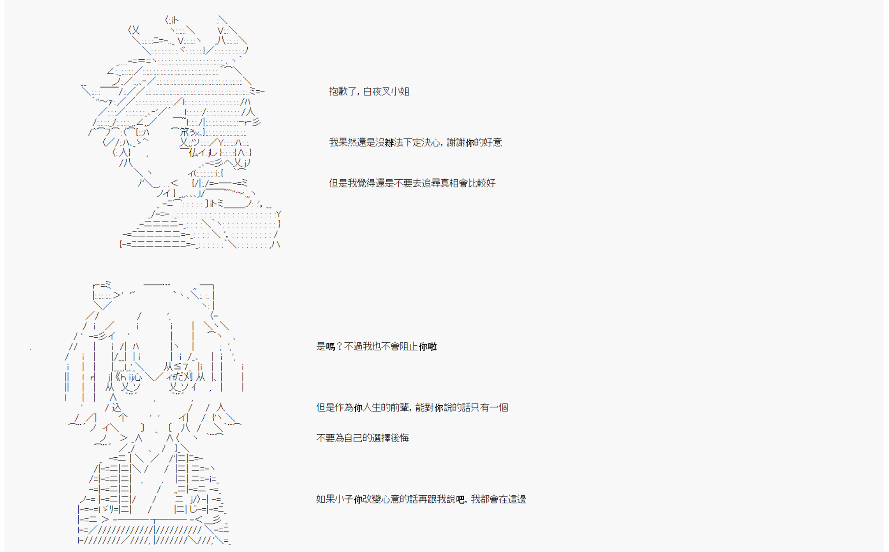 命令者白似乎要邂逅都市传说韩漫全集-第07话无删减无遮挡章节图片 