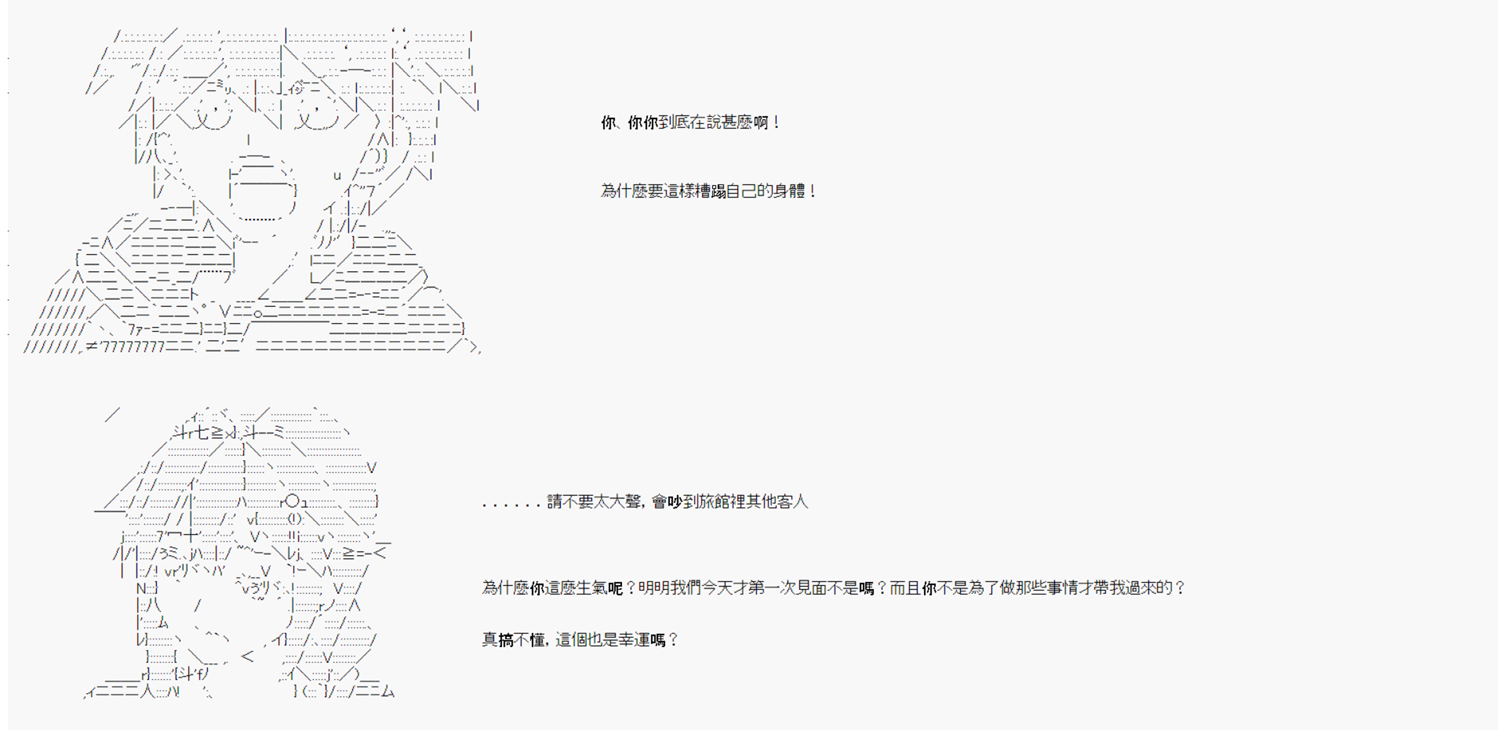 命令者白似乎要邂逅都市传说韩漫全集-第07话无删减无遮挡章节图片 