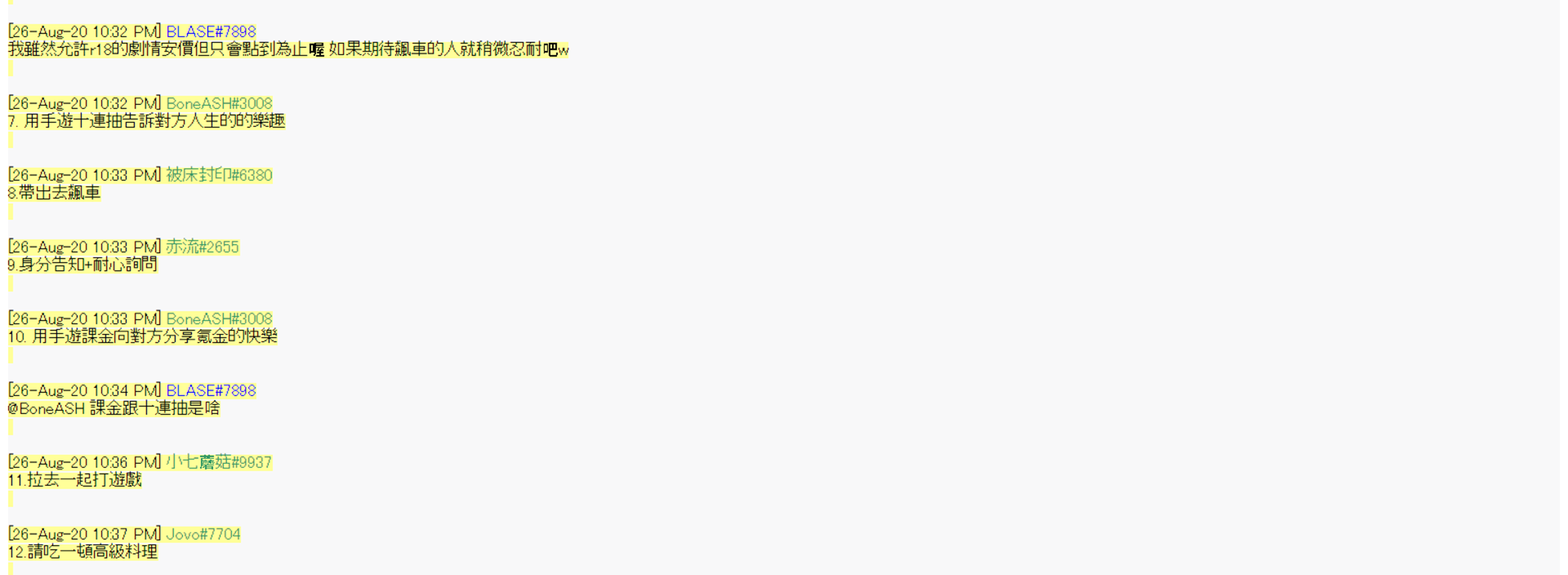 命令者白似乎要邂逅都市传说韩漫全集-第07话无删减无遮挡章节图片 