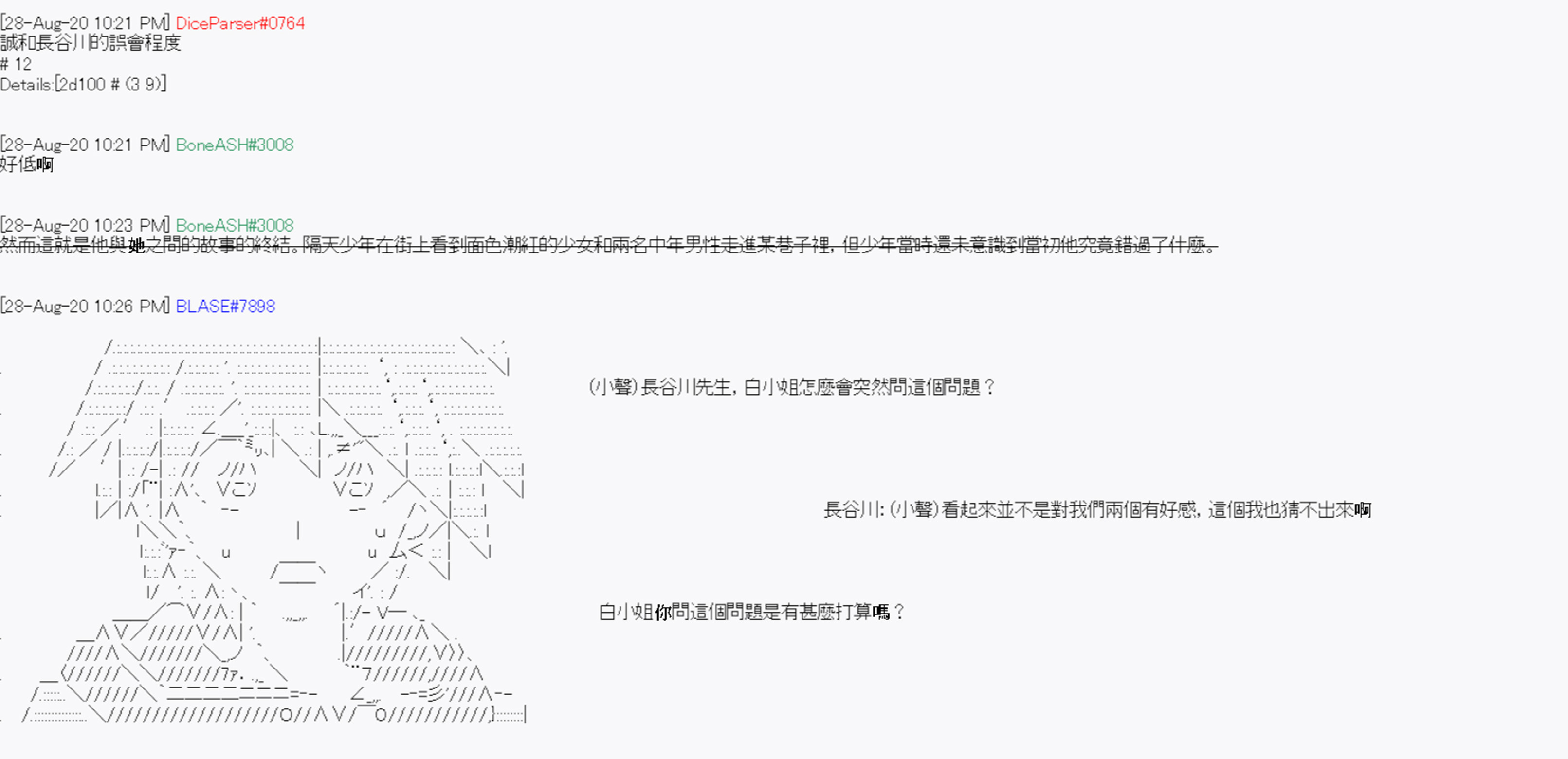 命令者白似乎要邂逅都市传说韩漫全集-第08话无删减无遮挡章节图片 