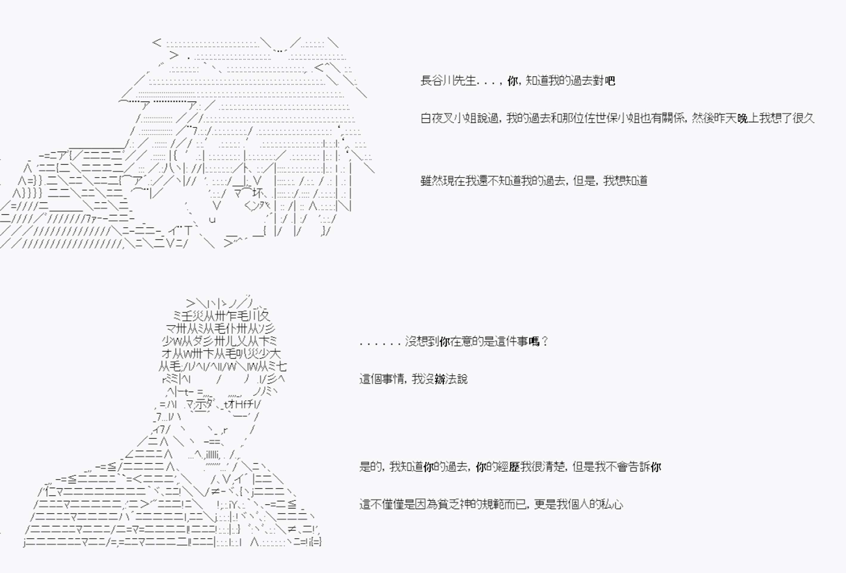命令者白似乎要邂逅都市传说韩漫全集-第08话无删减无遮挡章节图片 